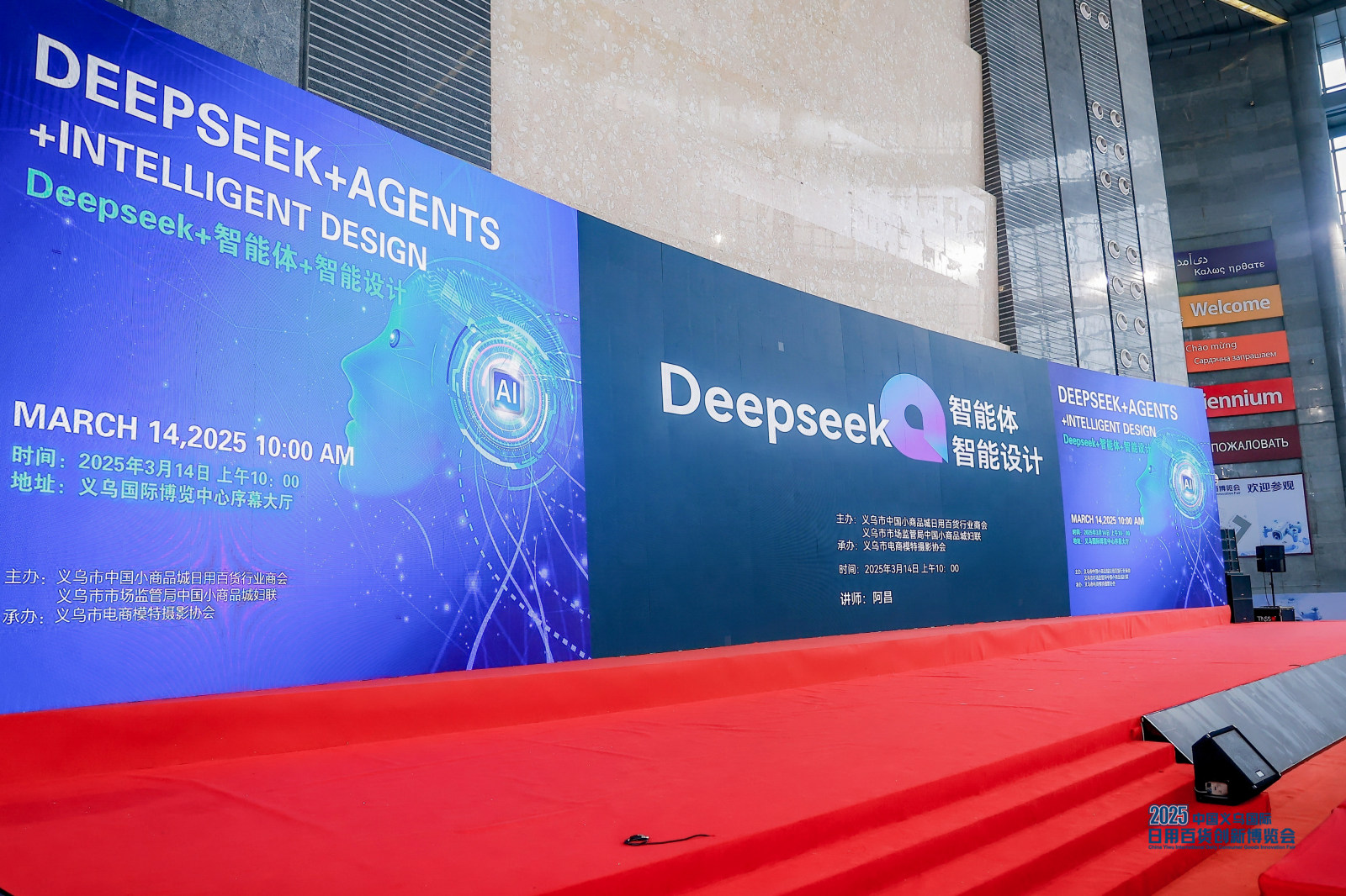 2025中国义乌国际日用百货创新博览会案例图2