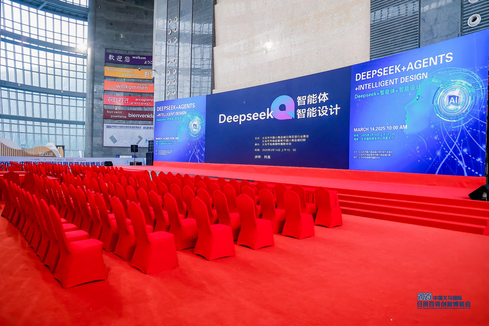 2025中国义乌国际日用百货创新博览会案例图3