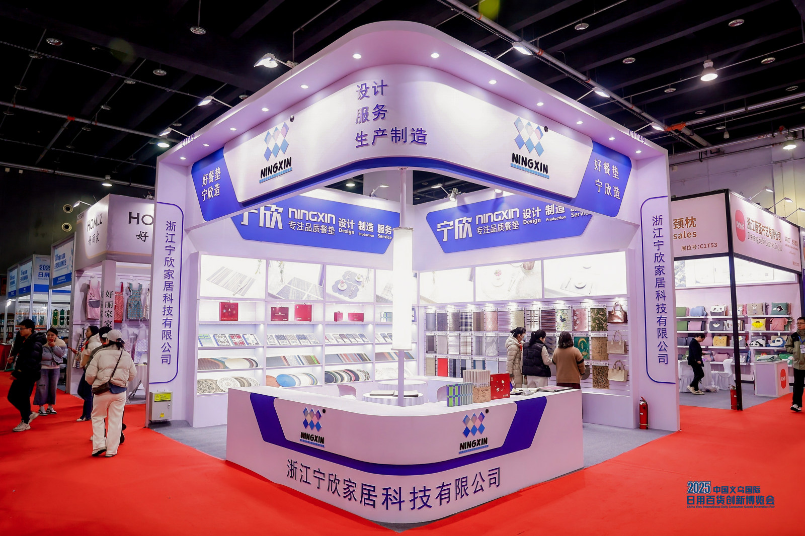 2025中国义乌国际日用百货创新博览会案例图4