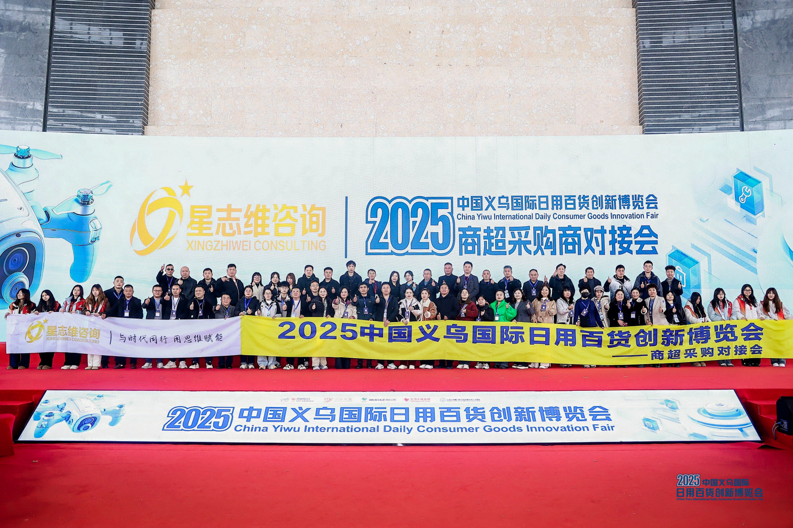 2025中国义乌国际日用百货创新博览会案例图10