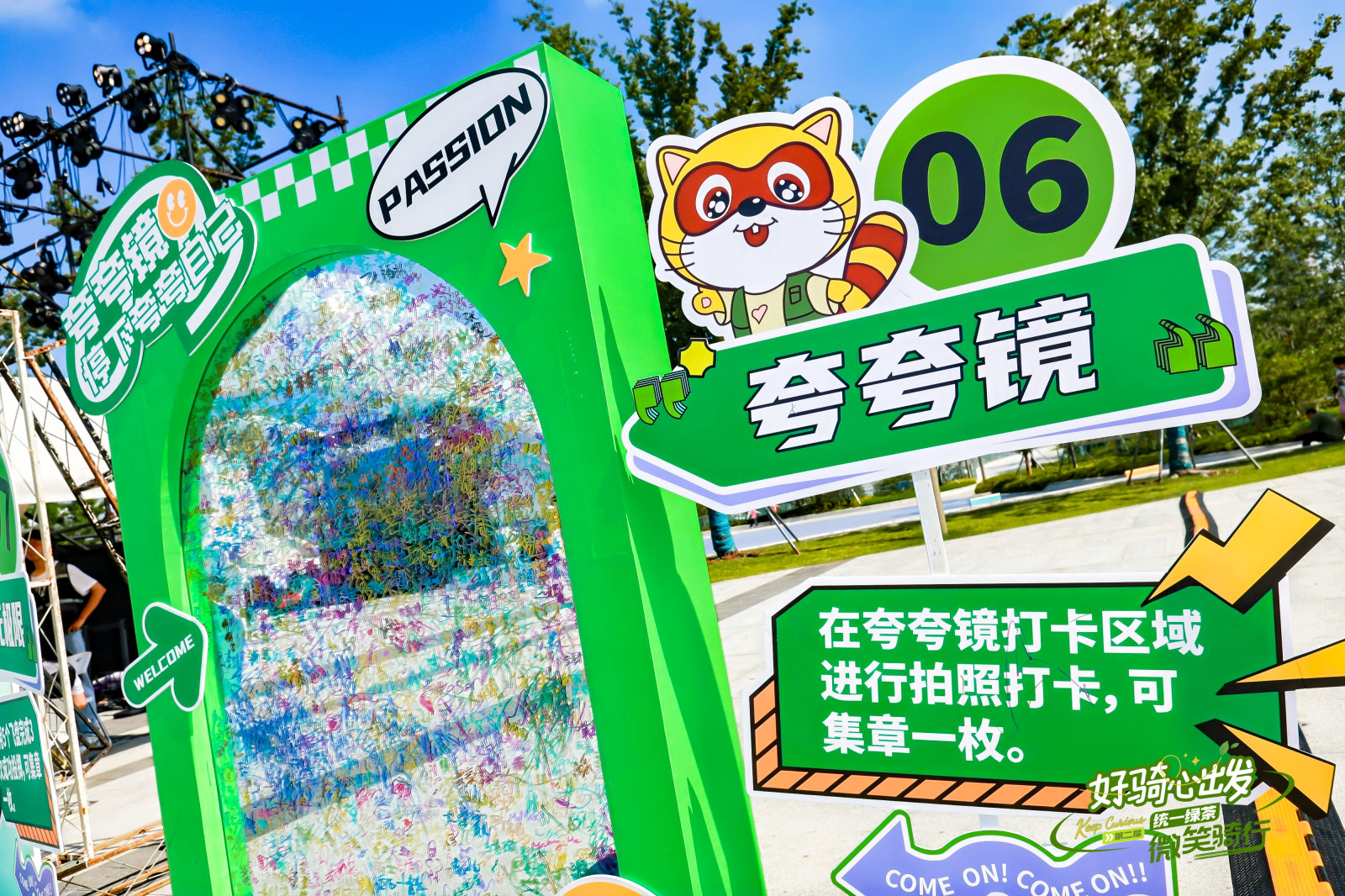 Keep好骑心出发x统一绿茶微笑骑行 苏州站案例图6