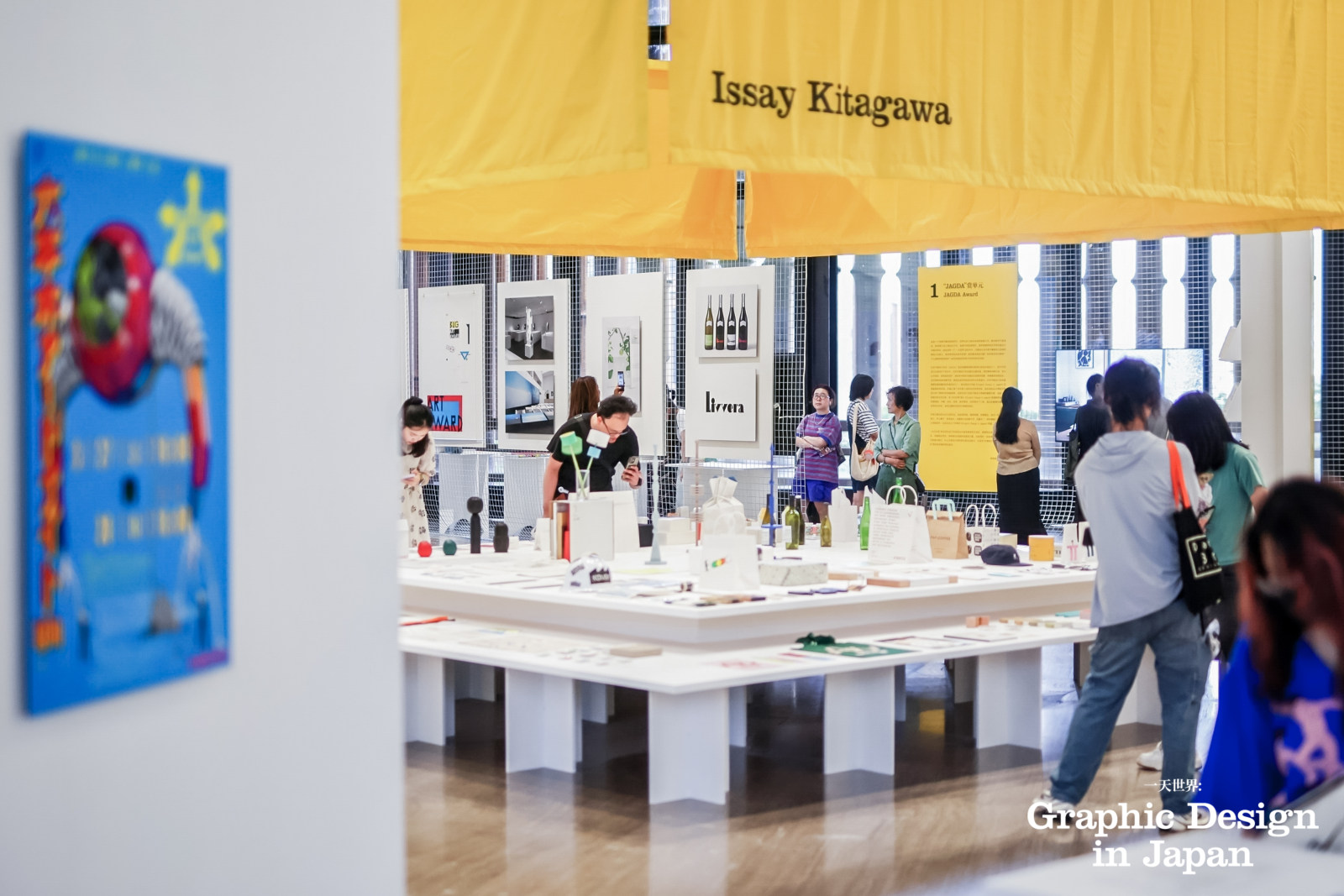 「一天世界:Graphic Design in Japan 」日本平面设计展案例图7