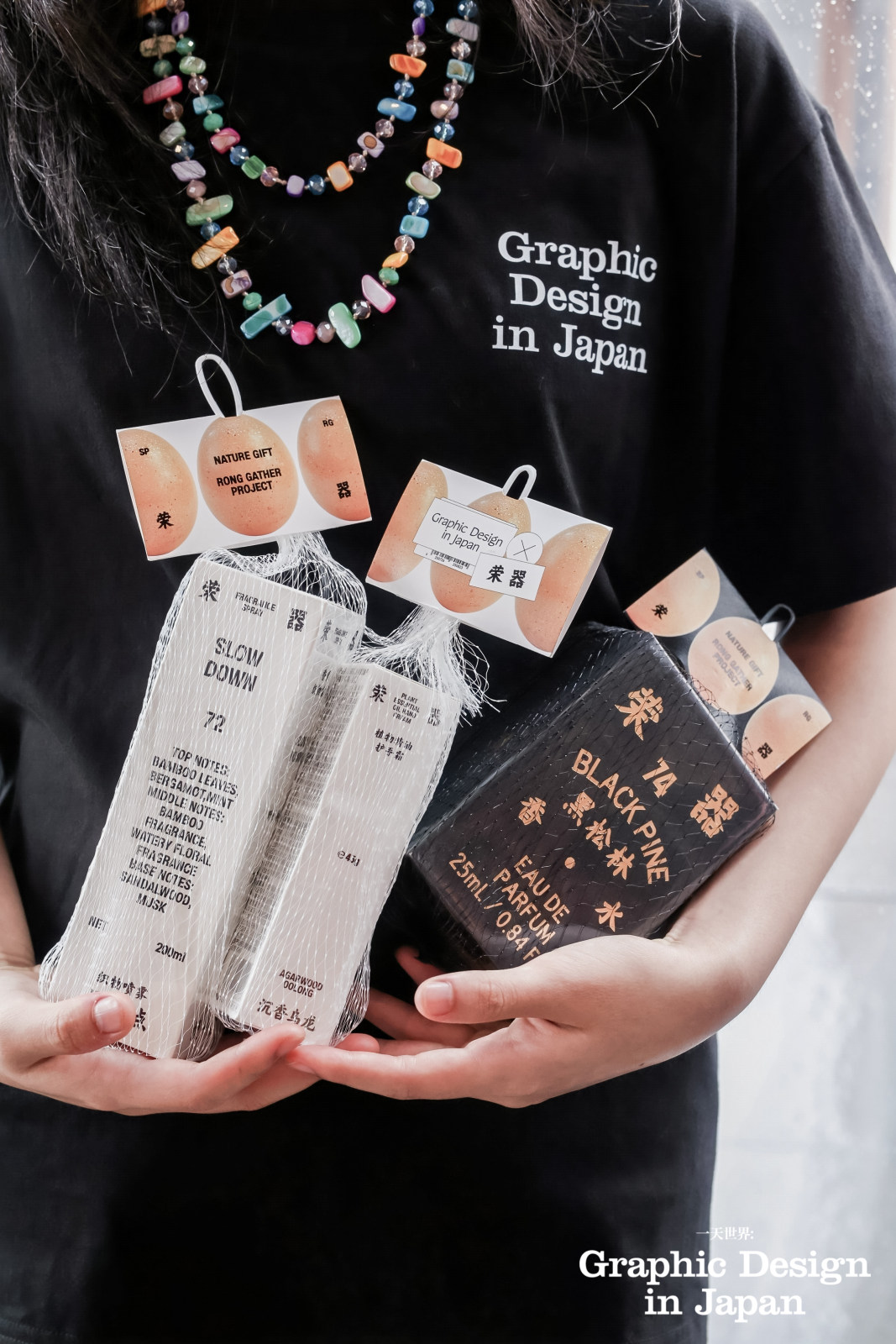 「一天世界:Graphic Design in Japan 」日本平面设计展案例图8