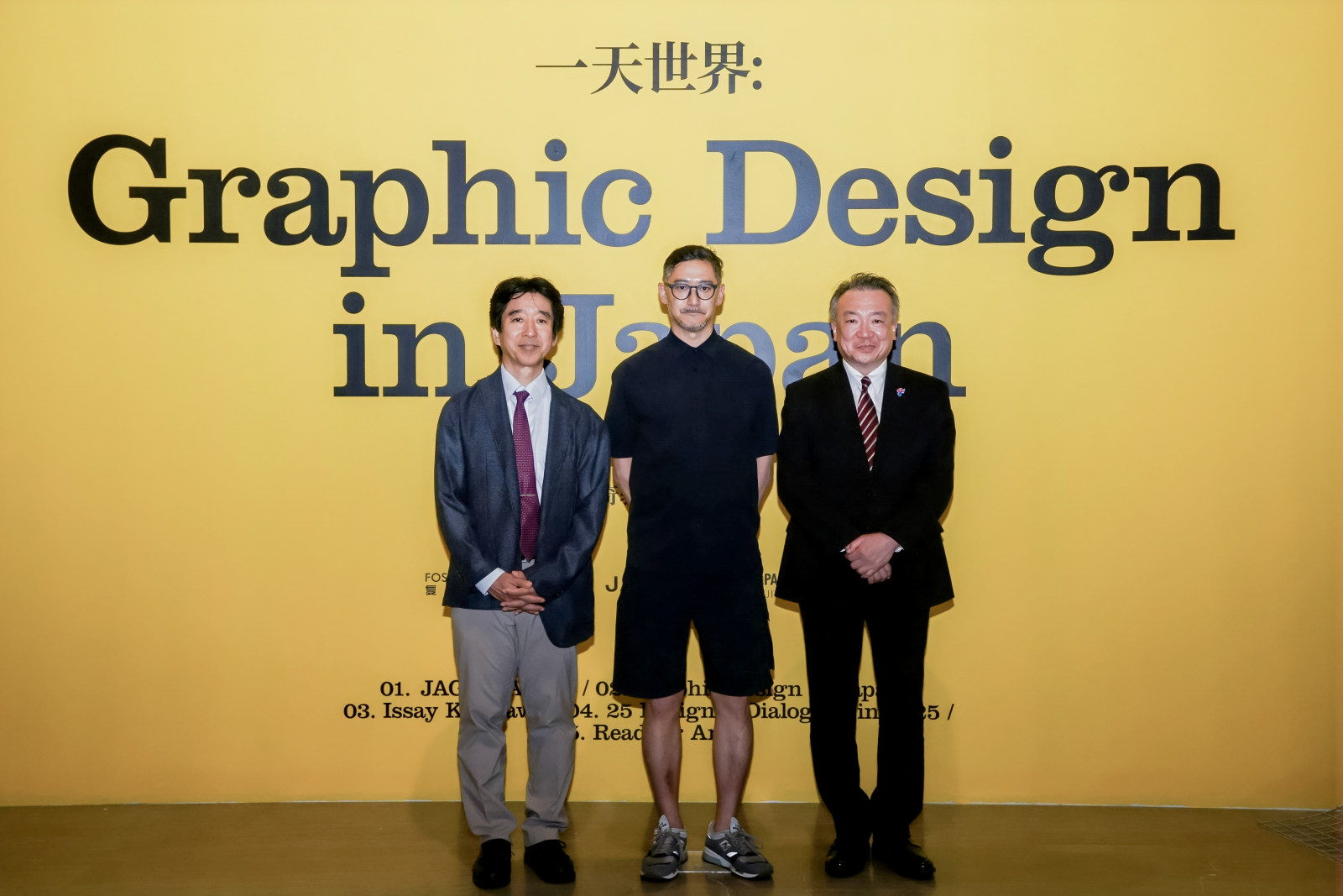 「一天世界:Graphic Design in Japan 」日本平面设计展案例图11