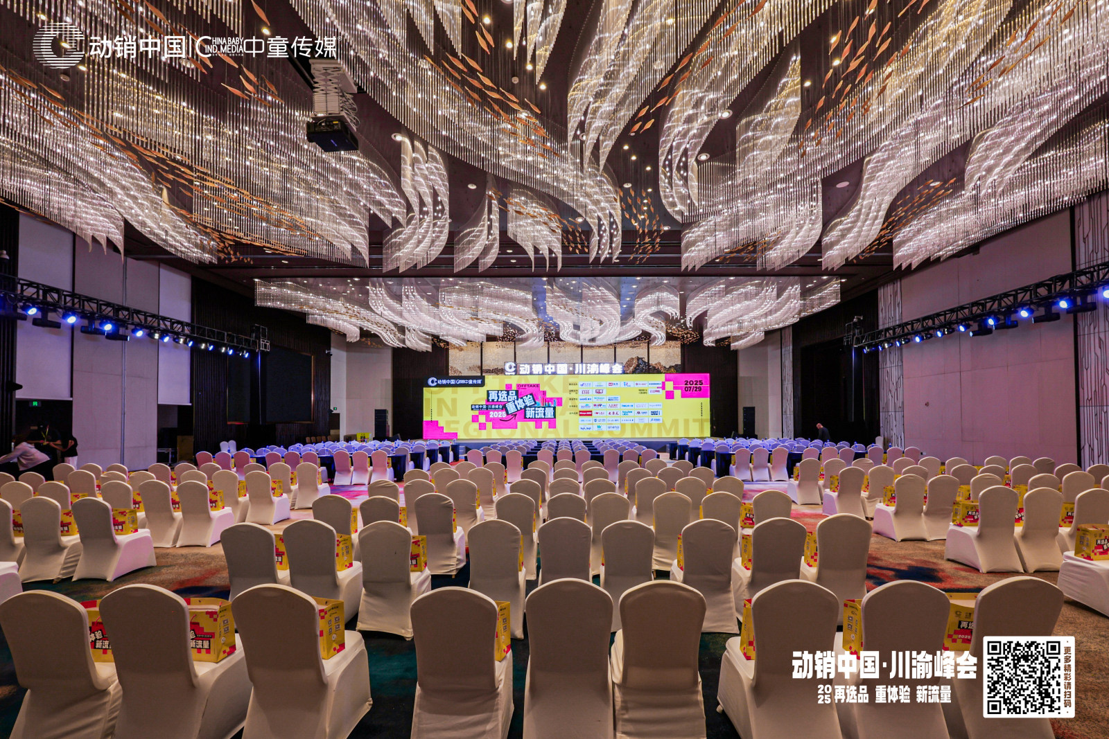 2025动销中国·福建峰会—峰会现场案例图2