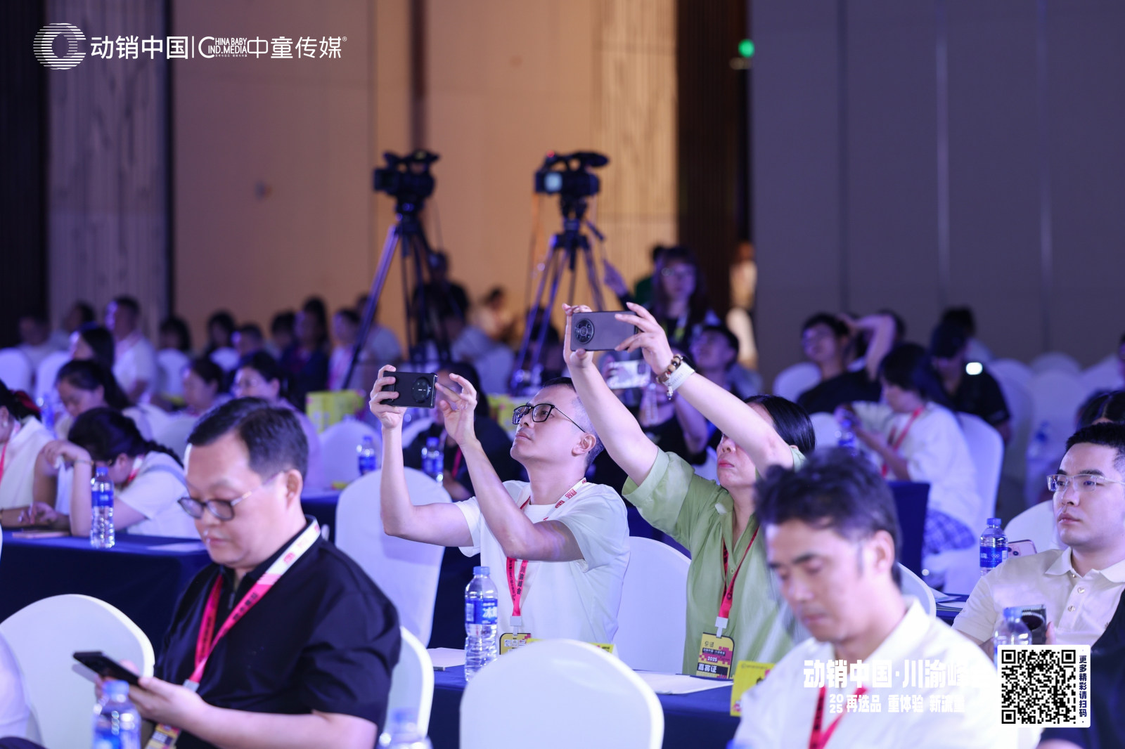 2025动销中国·福建峰会—峰会现场案例图3