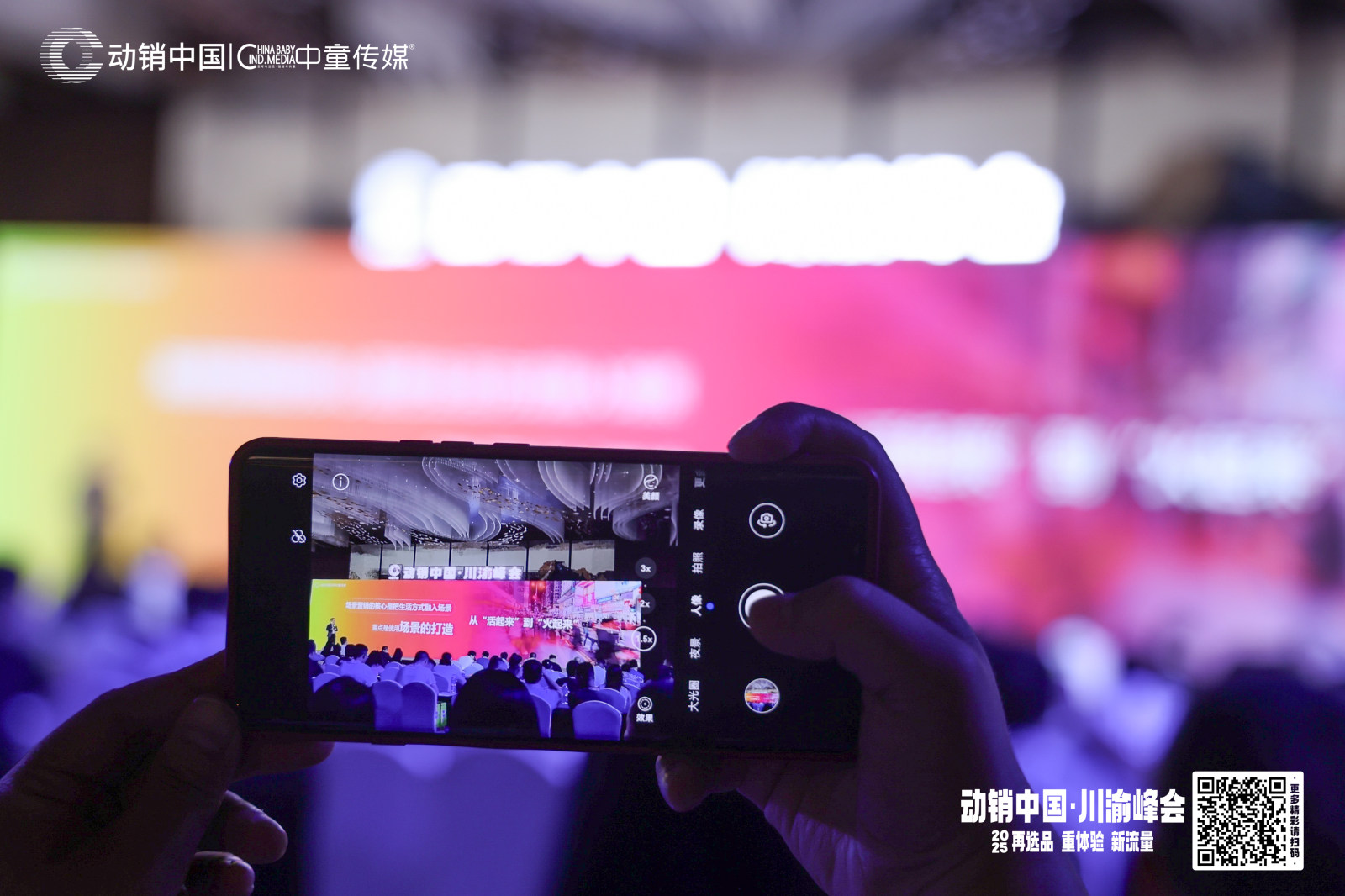 2025动销中国·福建峰会—峰会现场案例图5