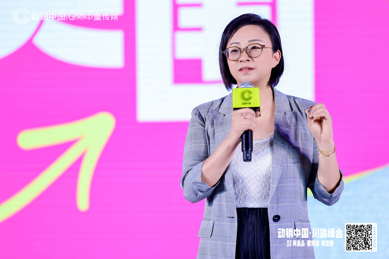 2025动销中国·福建峰会—峰会现场案例图7