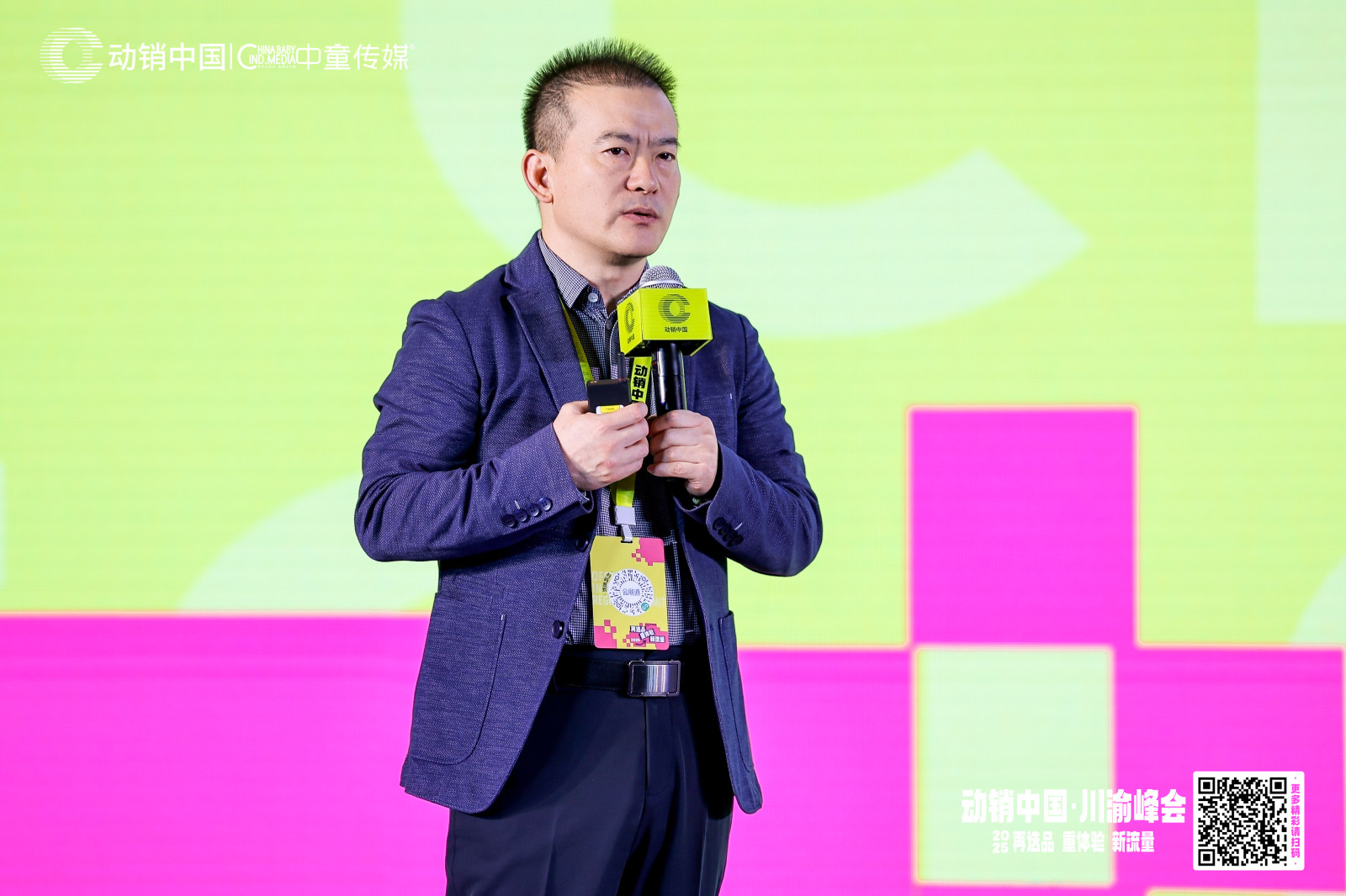 2025动销中国·福建峰会—峰会现场案例图8