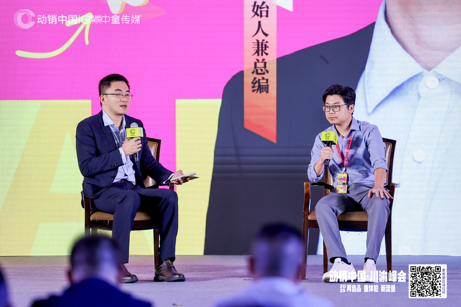 2025动销中国·福建峰会—峰会现场案例图9