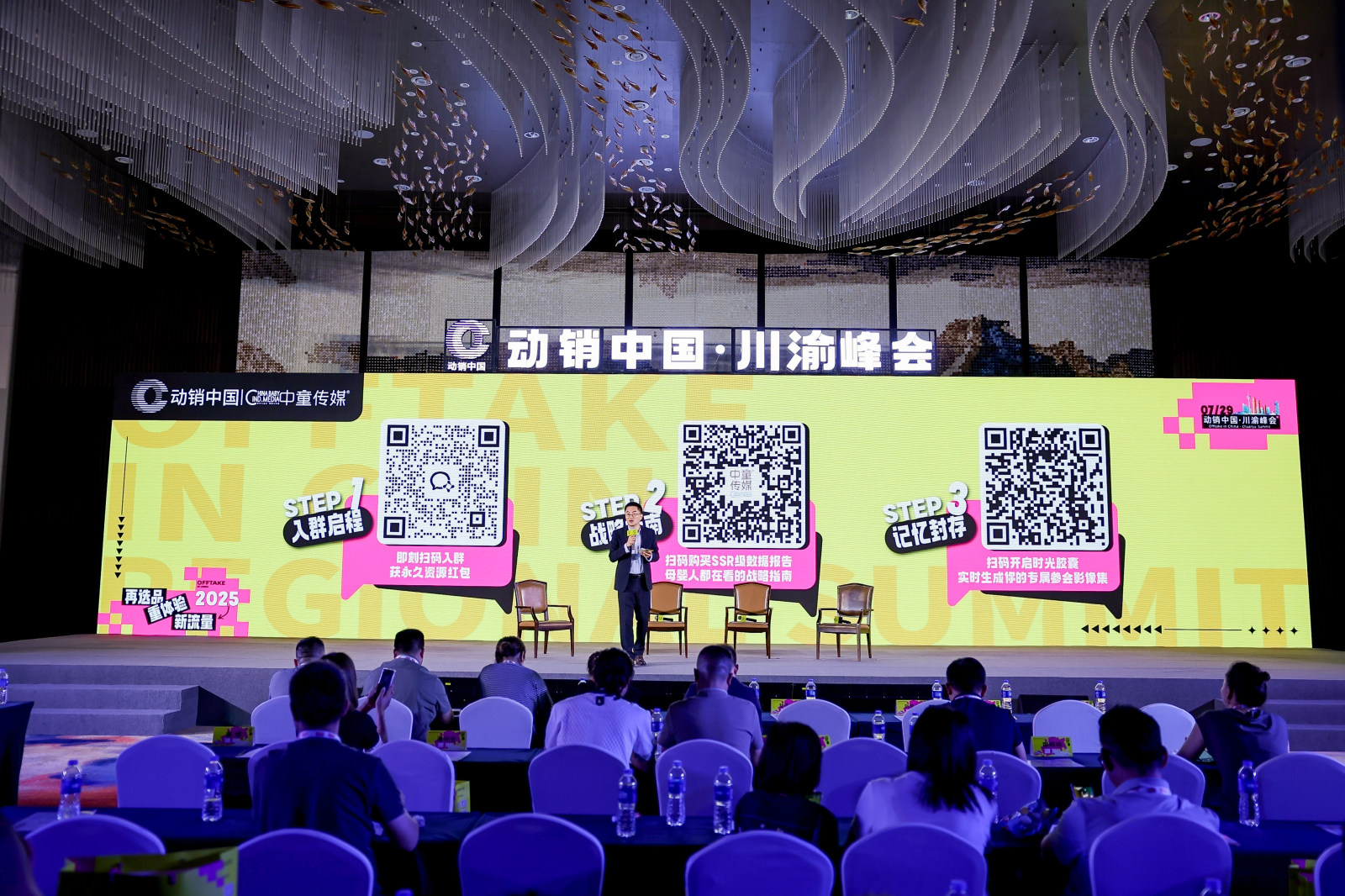 2025动销中国·福建峰会—峰会现场案例图12