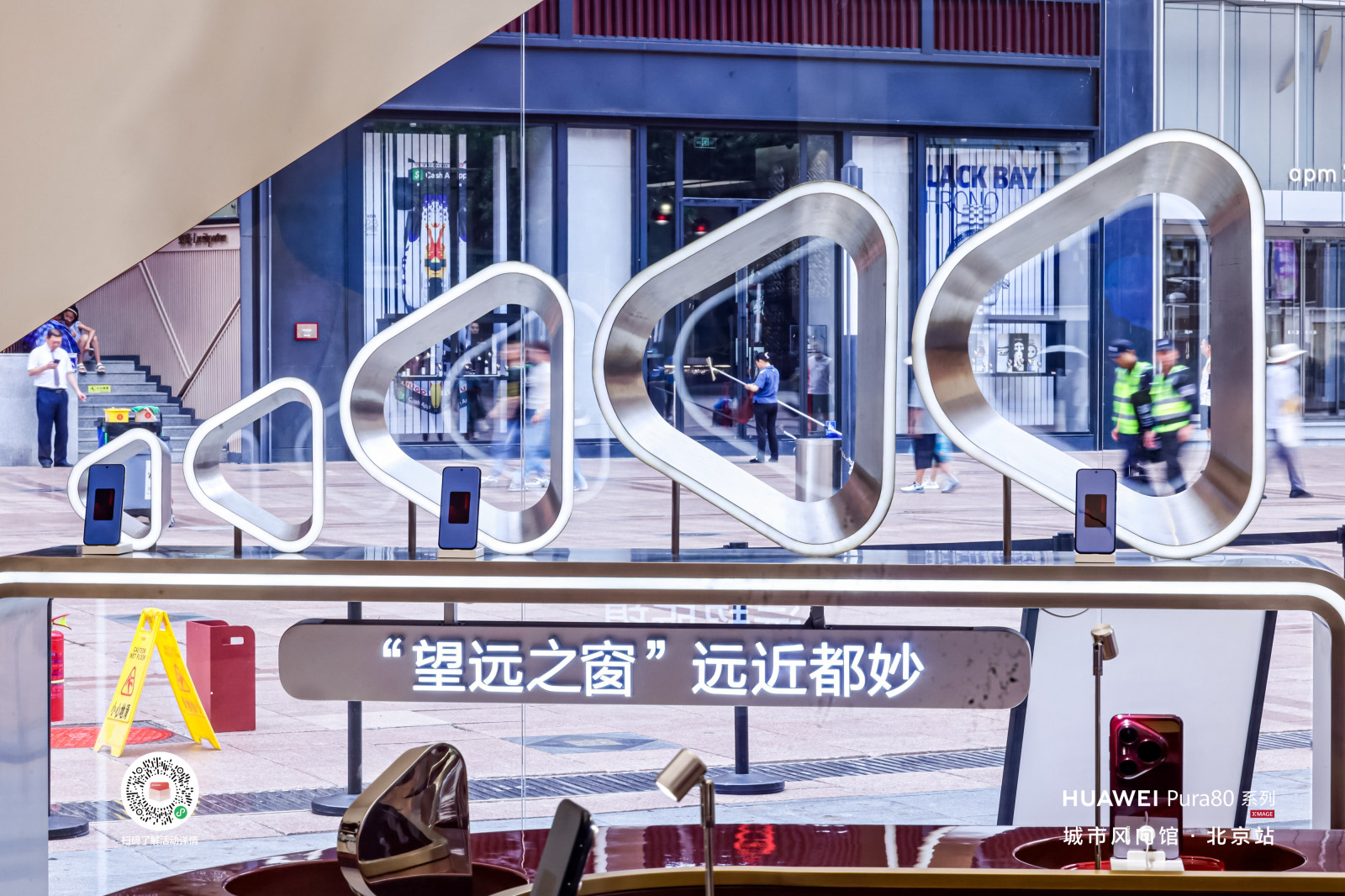 HUAWEI Pura80 系列 城市风向馆案例图2