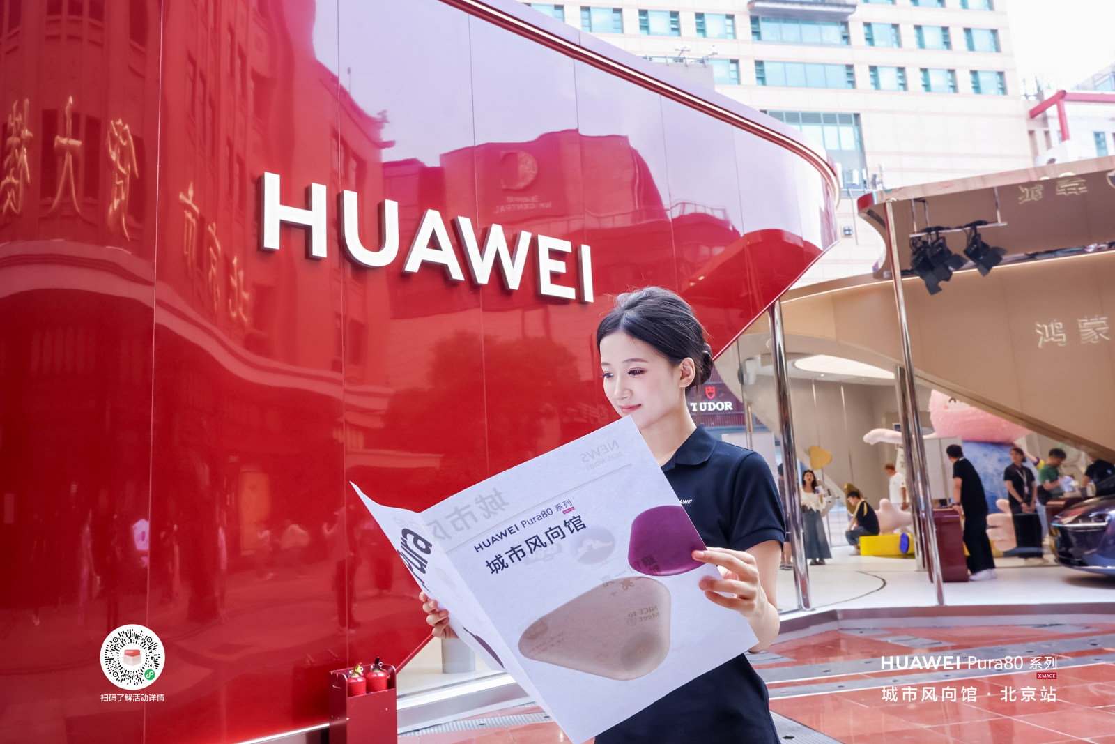 HUAWEI Pura80 系列 城市风向馆案例图3
