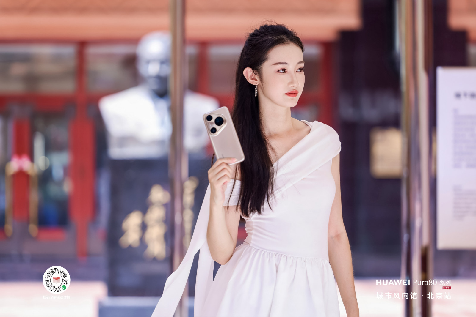 HUAWEI Pura80 系列 城市风向馆案例图5