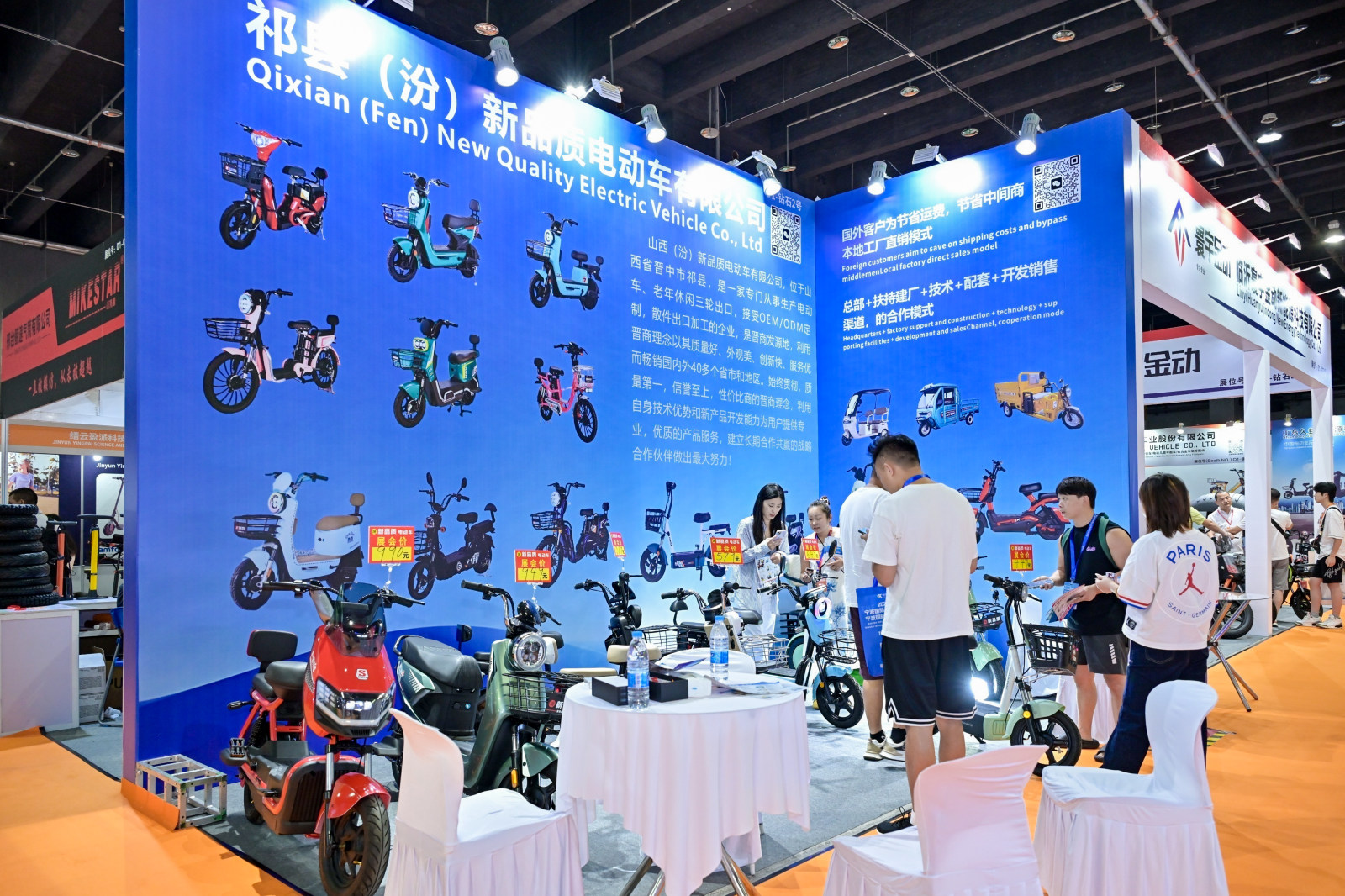2025义乌国际自行车电动车及配件博览会案例图11