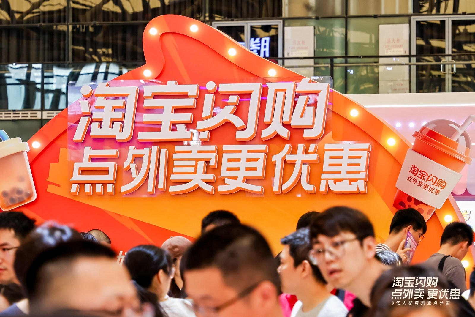 淘宝闪购|点外卖 更优惠案例图8