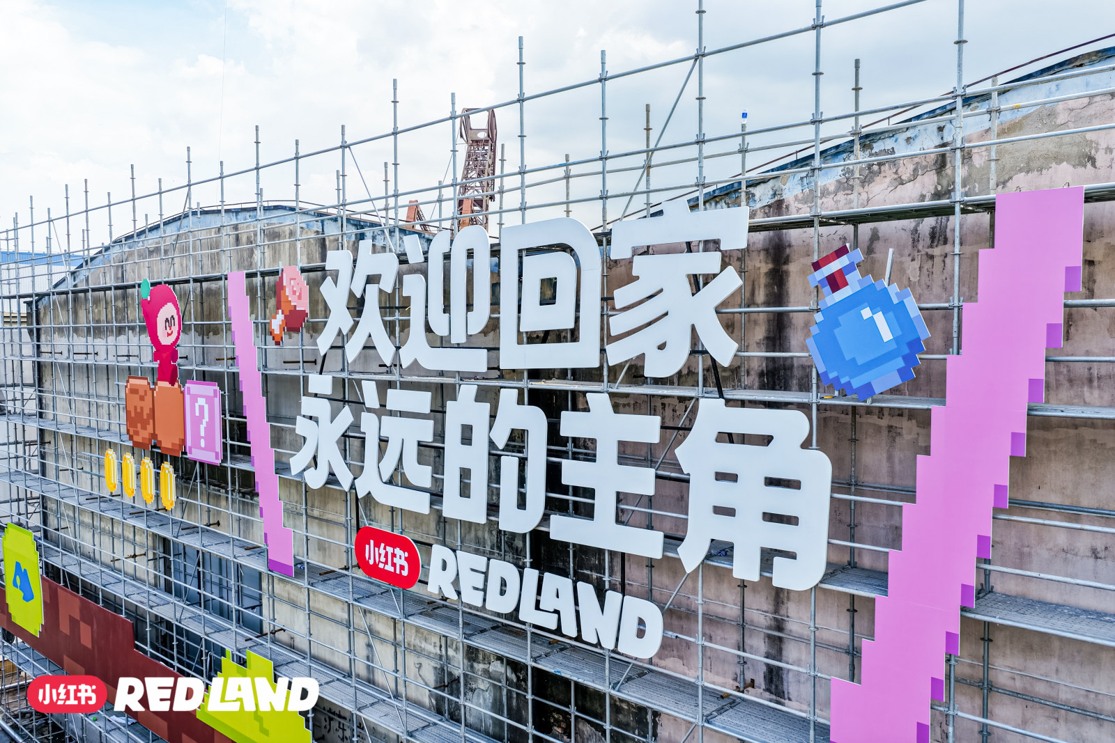 小红书 RED LAND案例图2