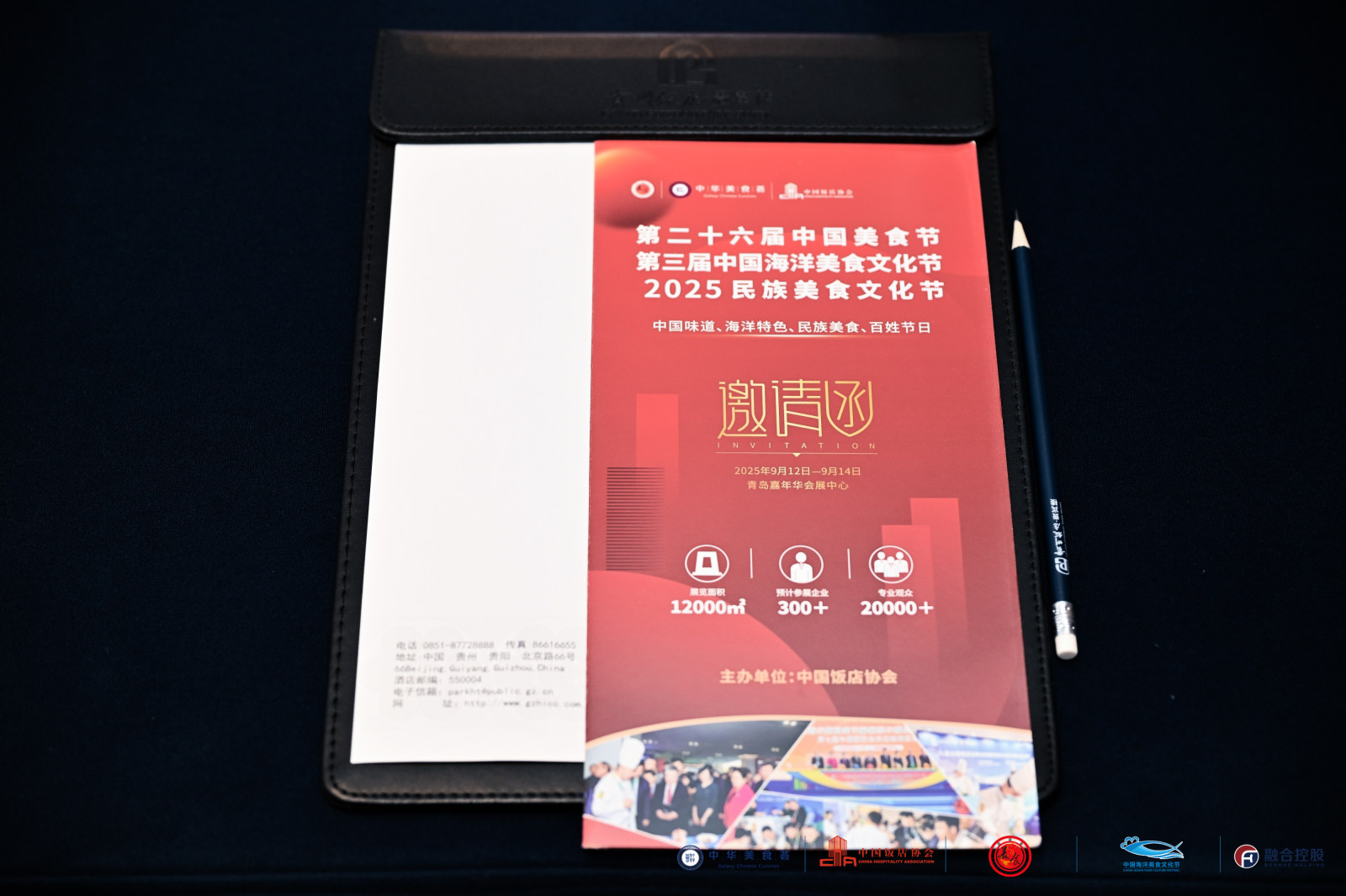 第二十六届中国美食节暨2025民族美食文化节贵州推广会案例图2