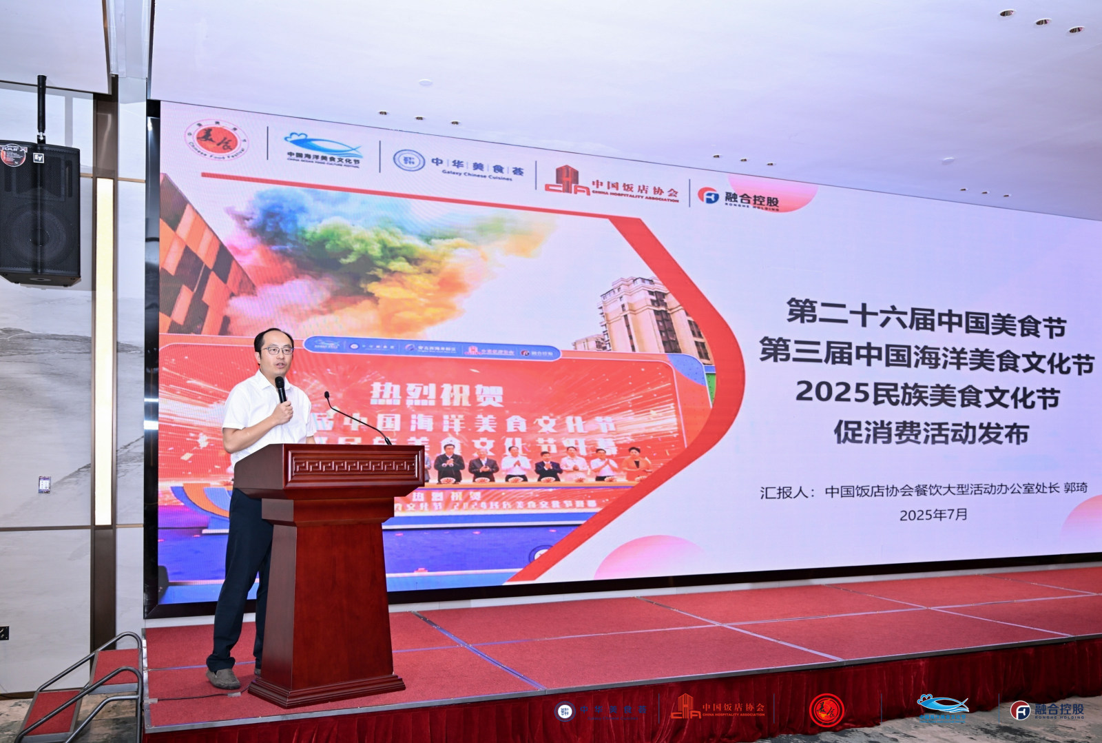 第二十六届中国美食节暨2025民族美食文化节贵州推广会案例图7