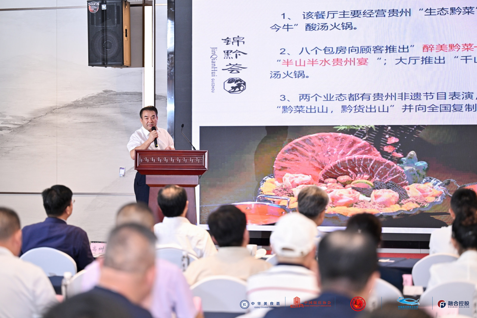 第二十六届中国美食节暨2025民族美食文化节贵州推广会案例图8