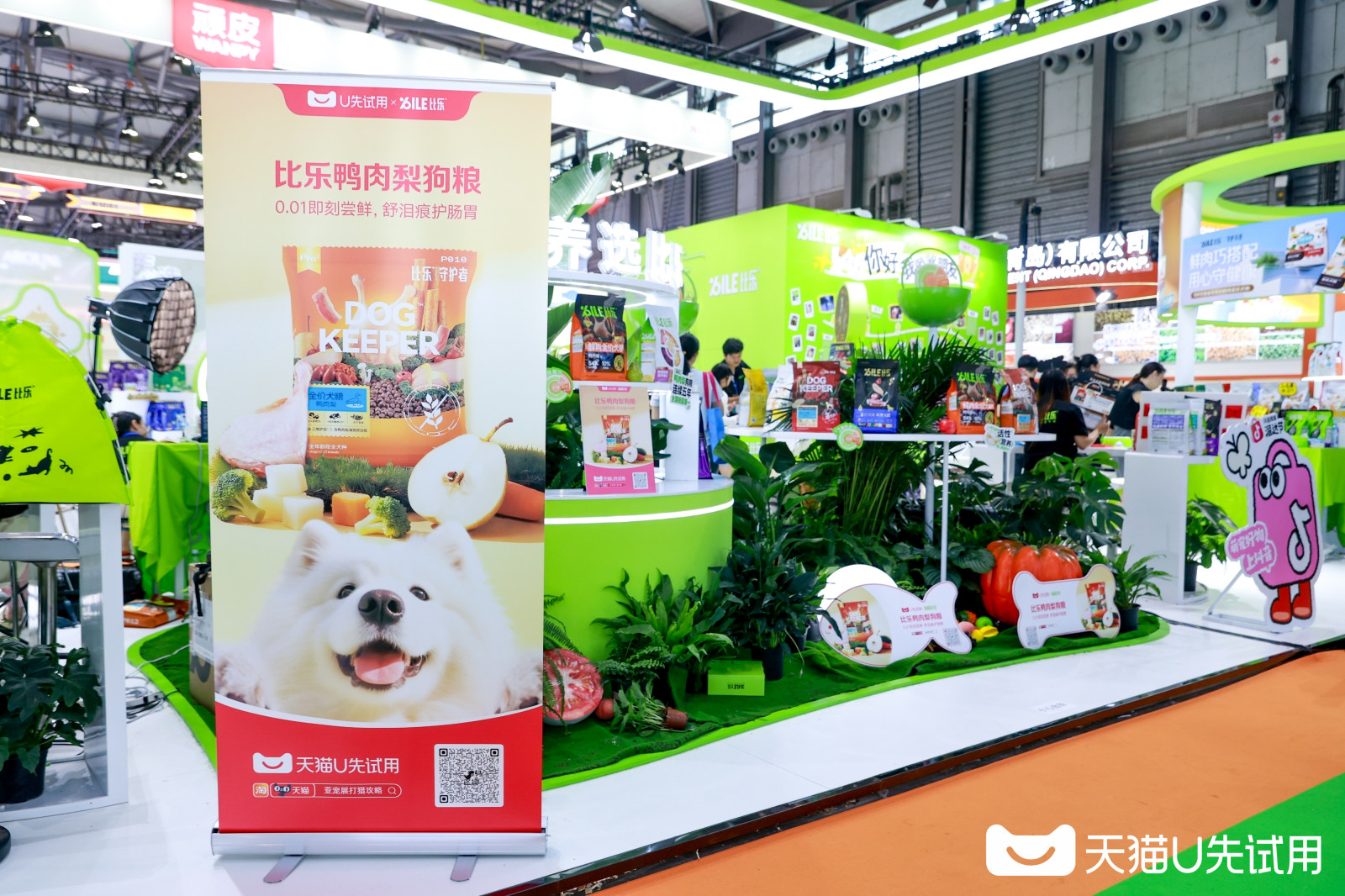 亚宠展天猫U先案例图4