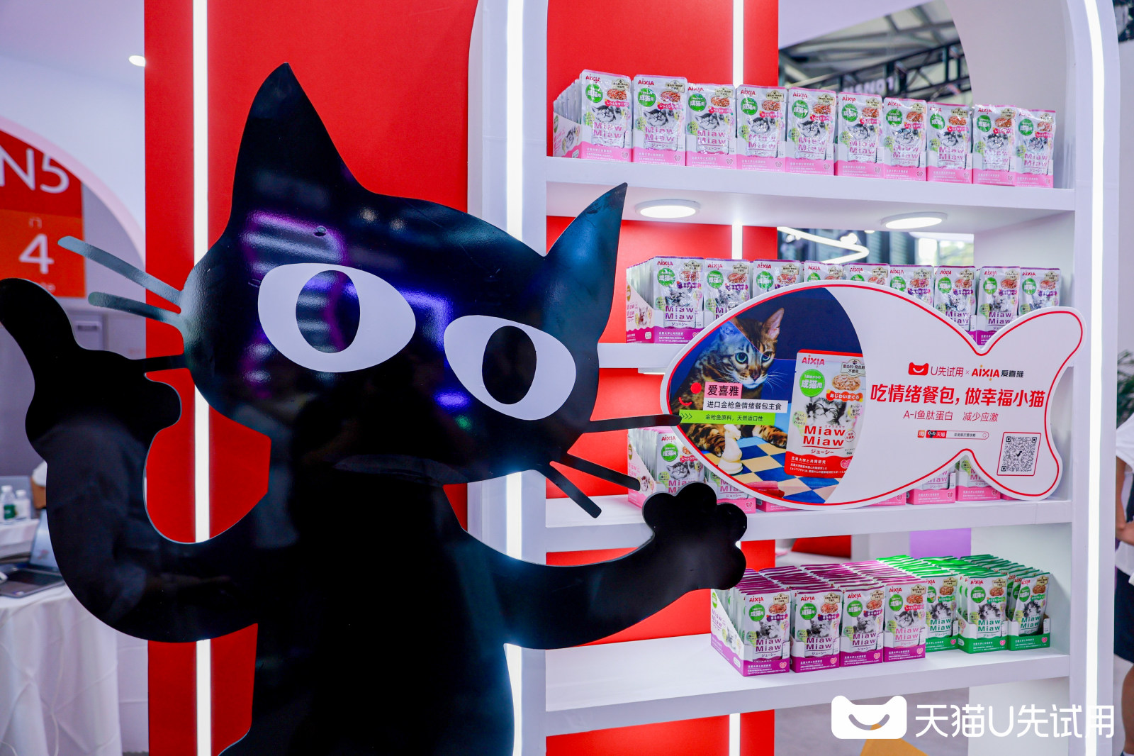 亚宠展天猫U先案例图10