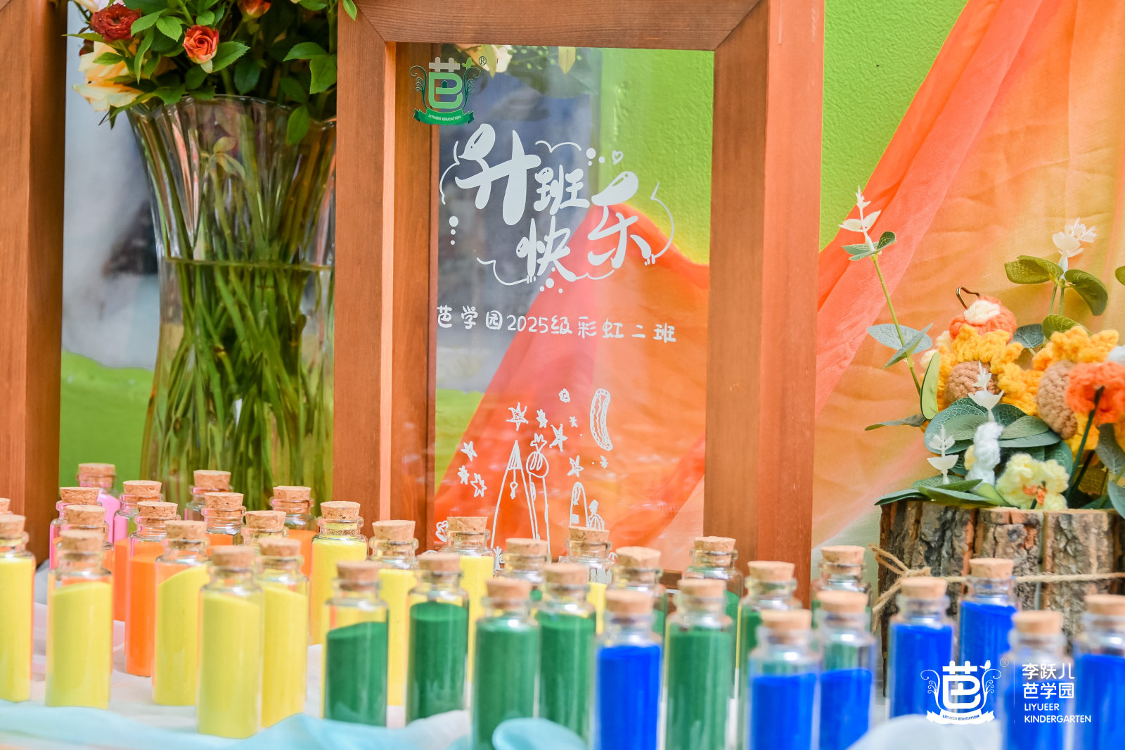 李跃儿芭学园-2025玫瑰毕业典礼案例图3