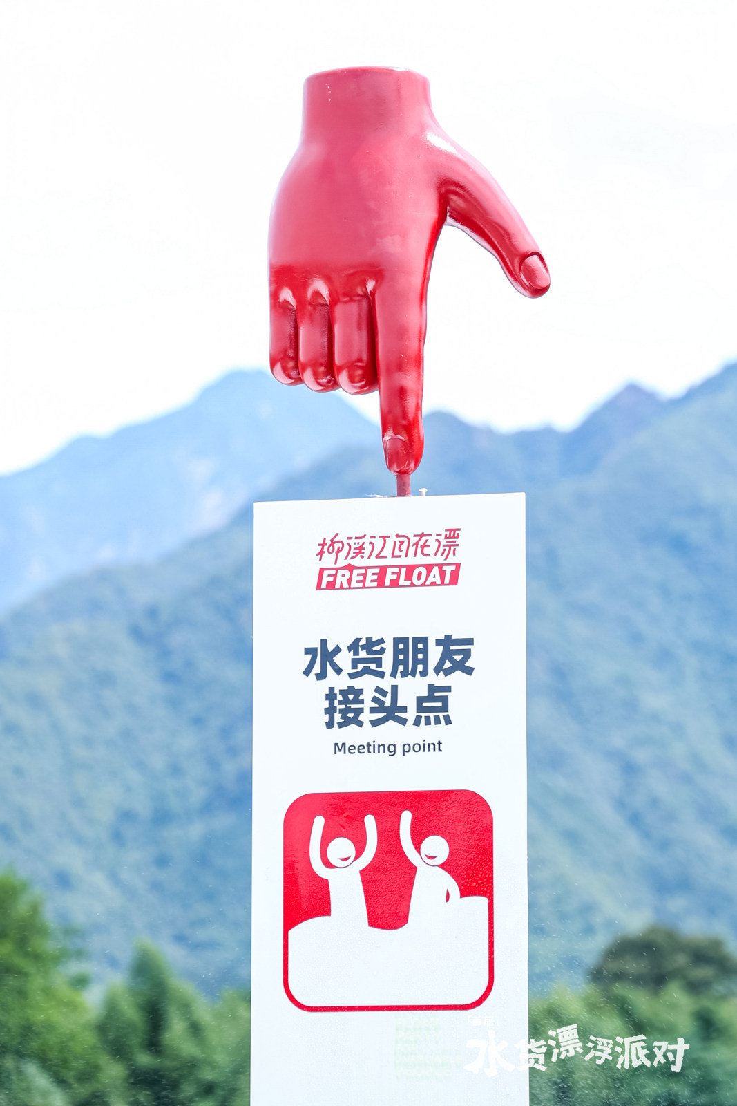 柳溪江自在漂旅划乐园•首届水货漂浮派对案例图8