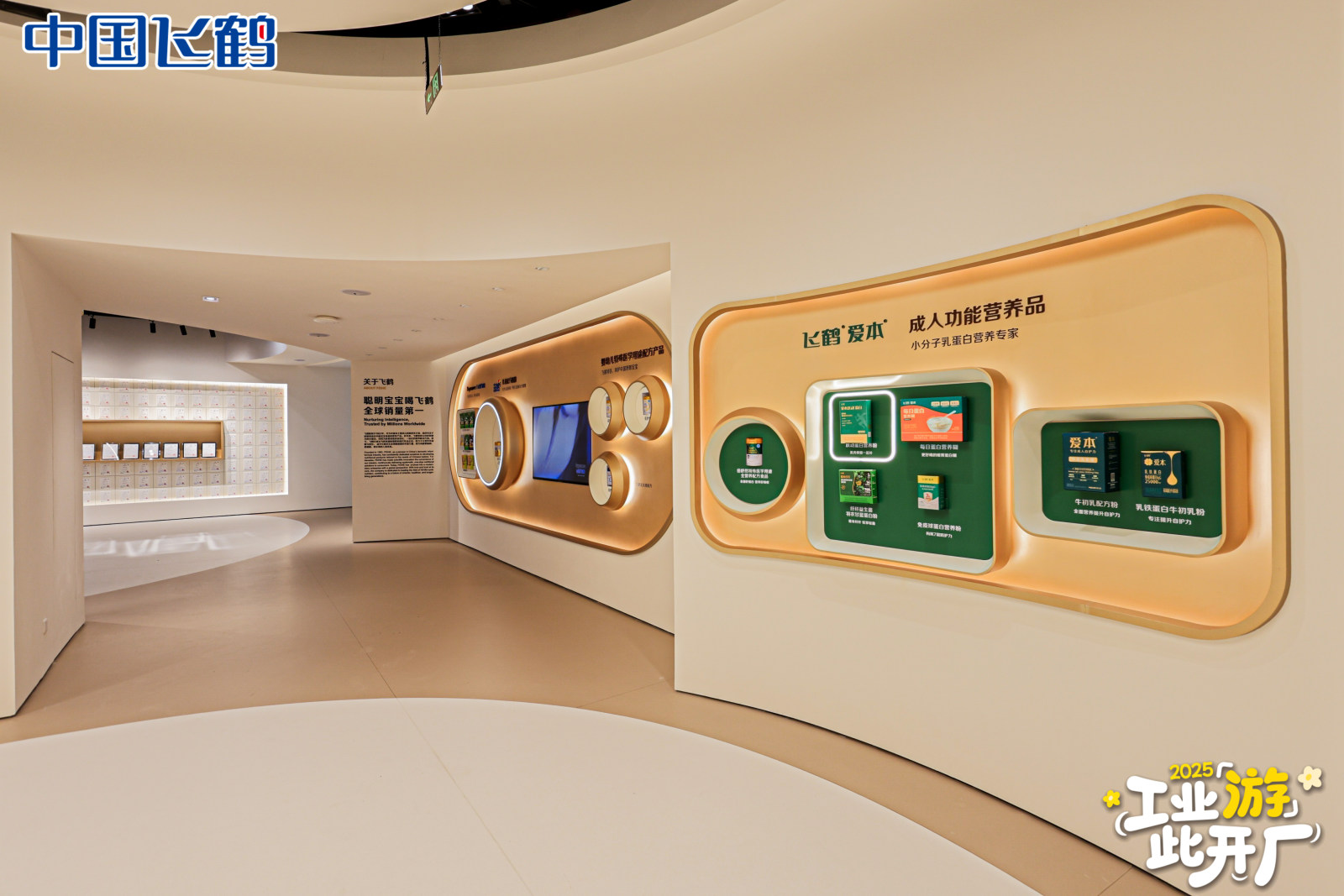 工业游此开厂|飞鹤哈尔滨智能产业园焕新开厂案例图4