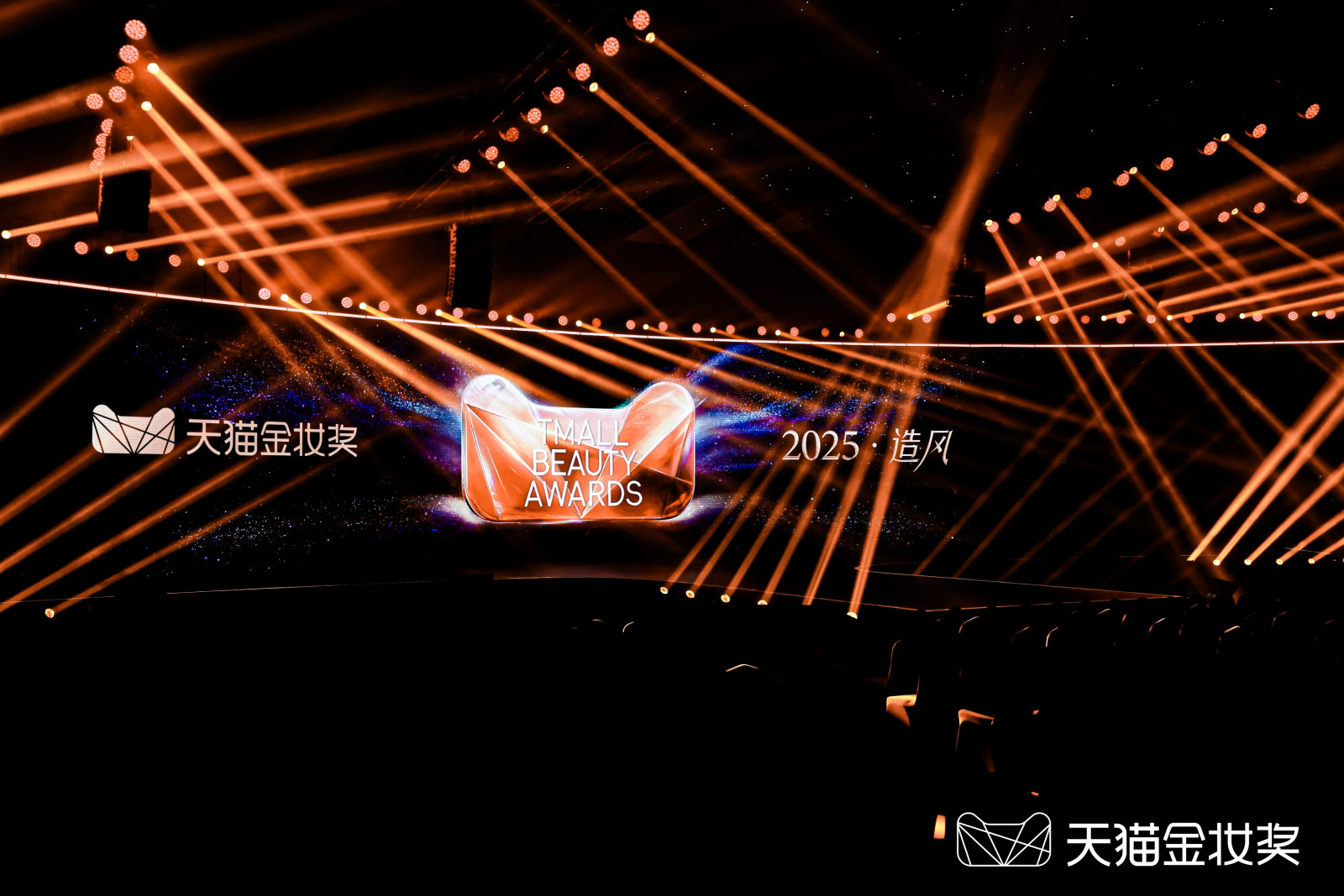 2025天猫金妆奖盛典案例图1
