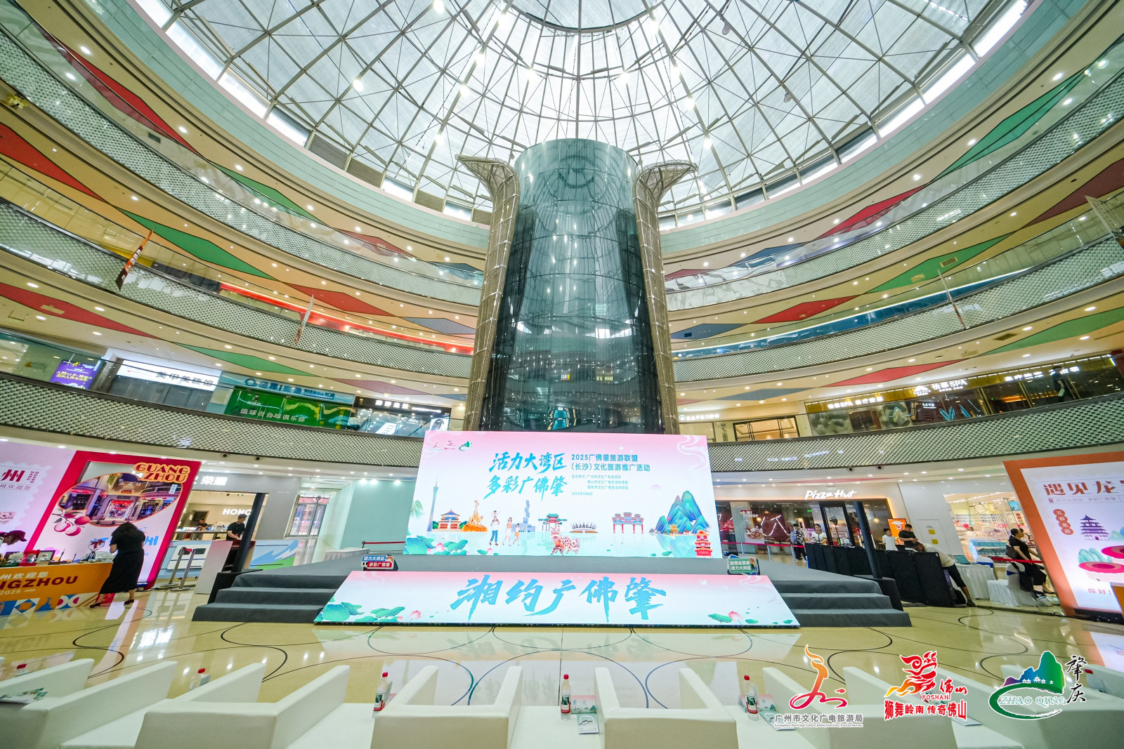 2025广佛肇旅游联盟(长沙)文化旅游推广活动案例图1