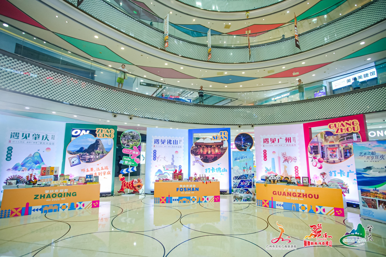 2025广佛肇旅游联盟(长沙)文化旅游推广活动案例图2