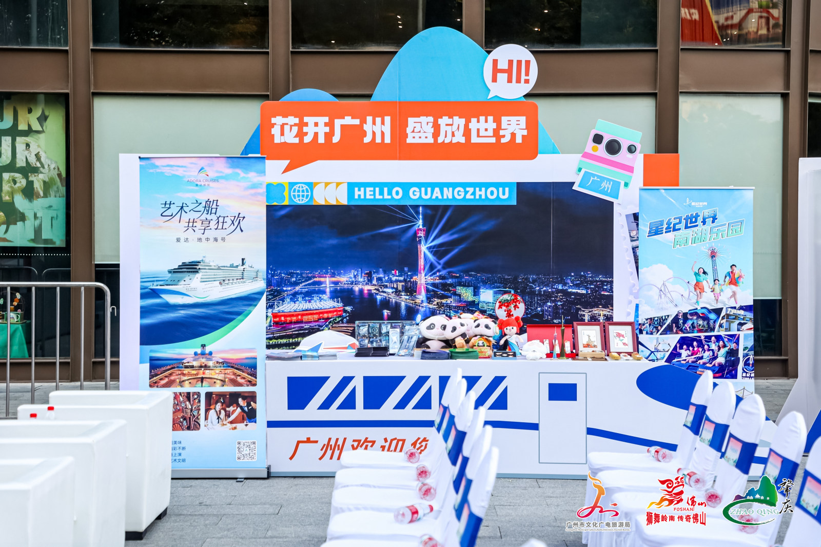 2025广佛肇旅游联盟(岳阳)文化旅游推广活动案例图1
