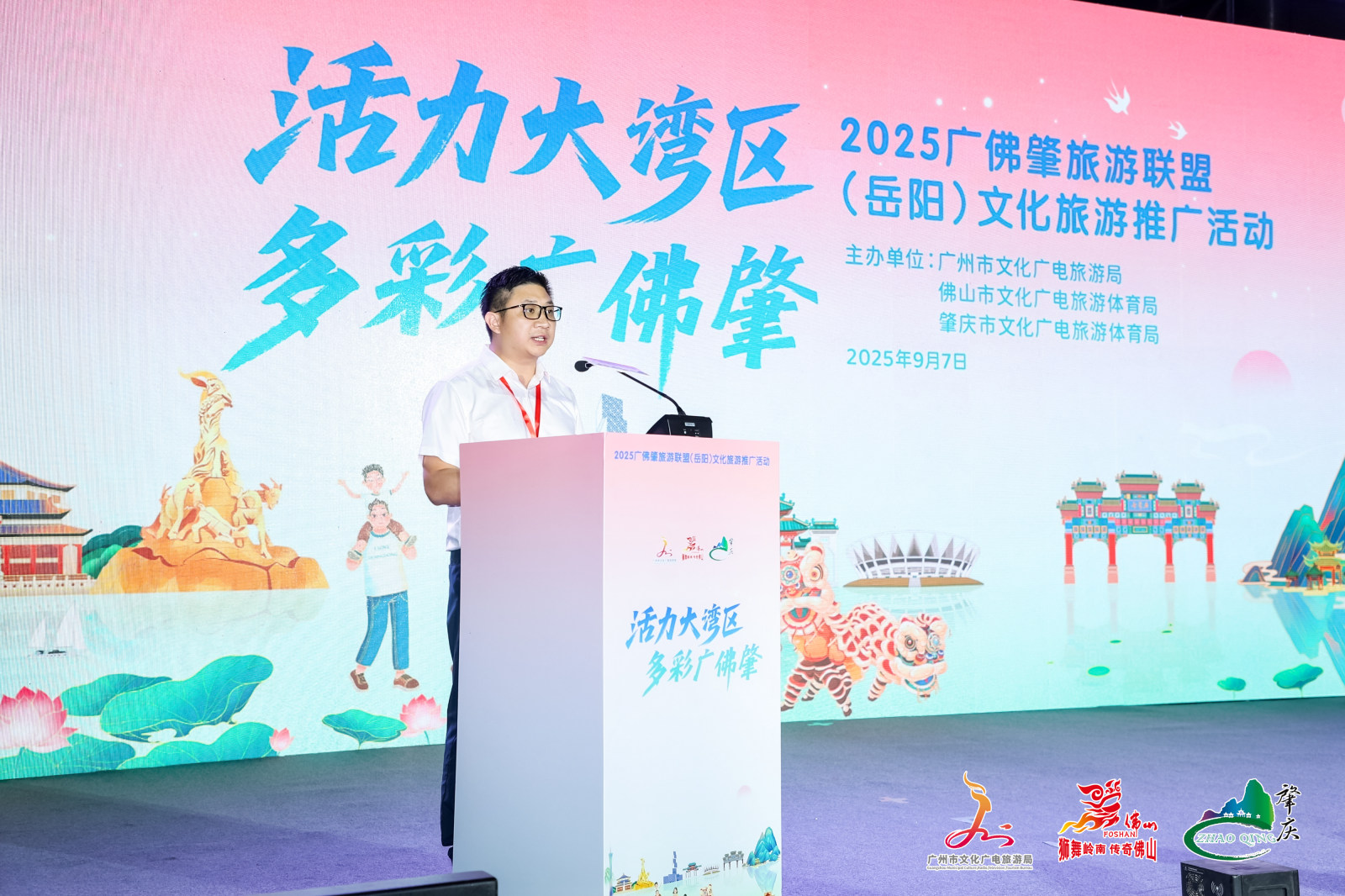 2025广佛肇旅游联盟(岳阳)文化旅游推广活动案例图6