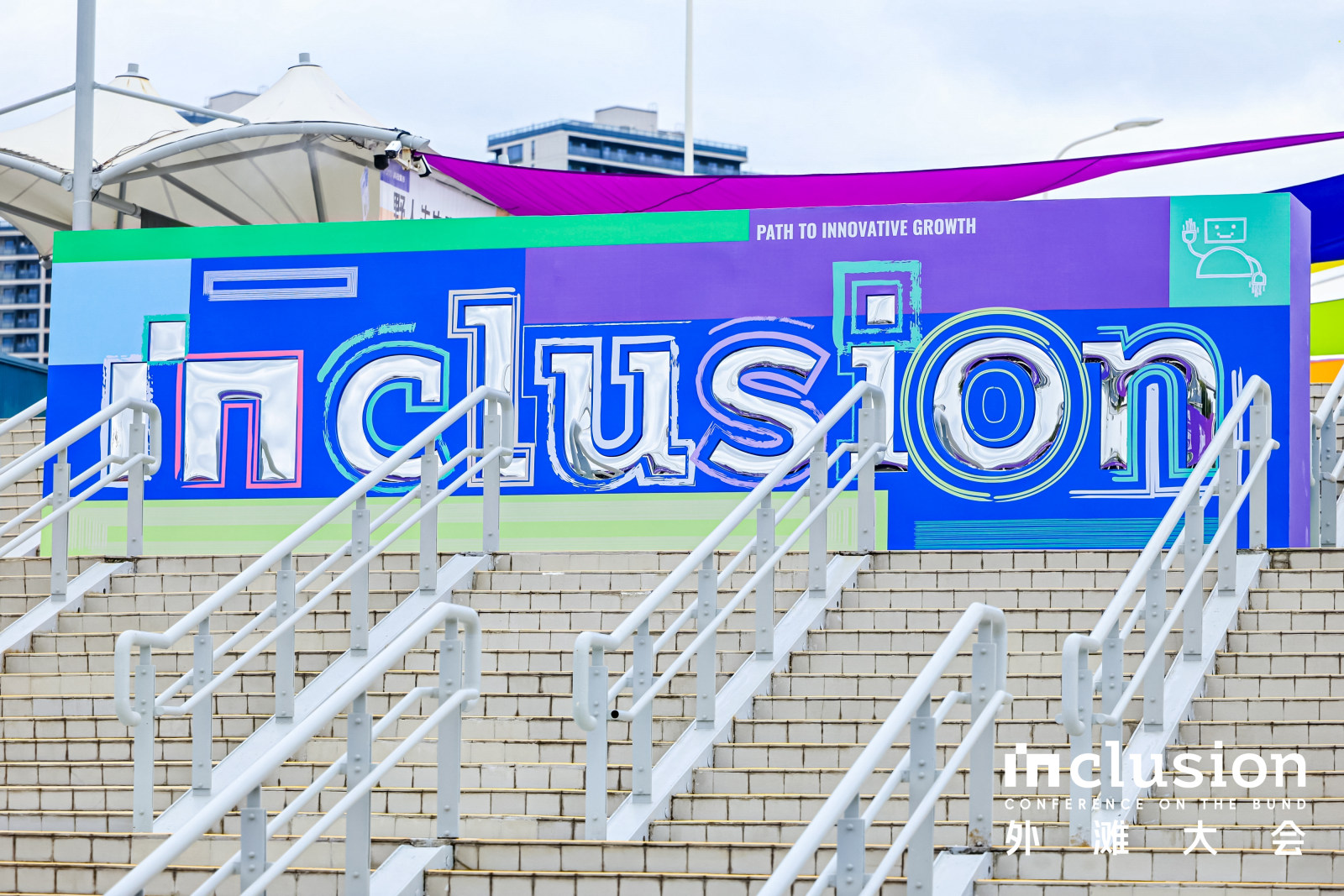 2025 Inclusion·外滩大会案例图4