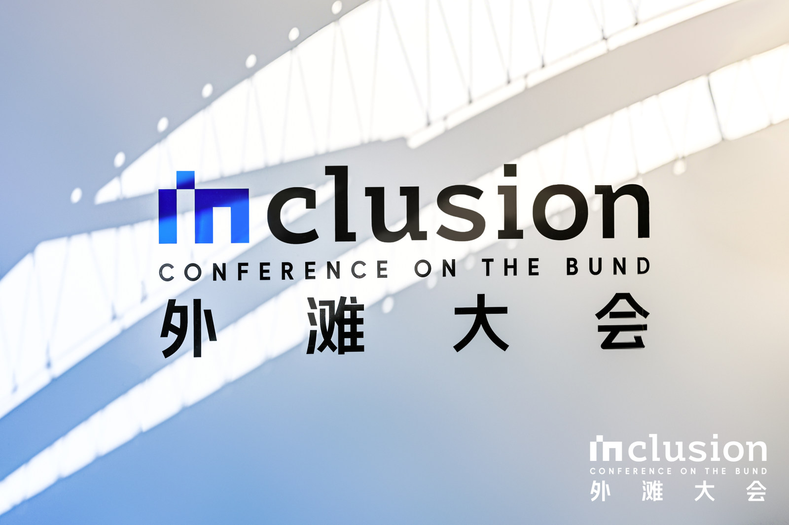 2025 Inclusion·外滩大会案例图9
