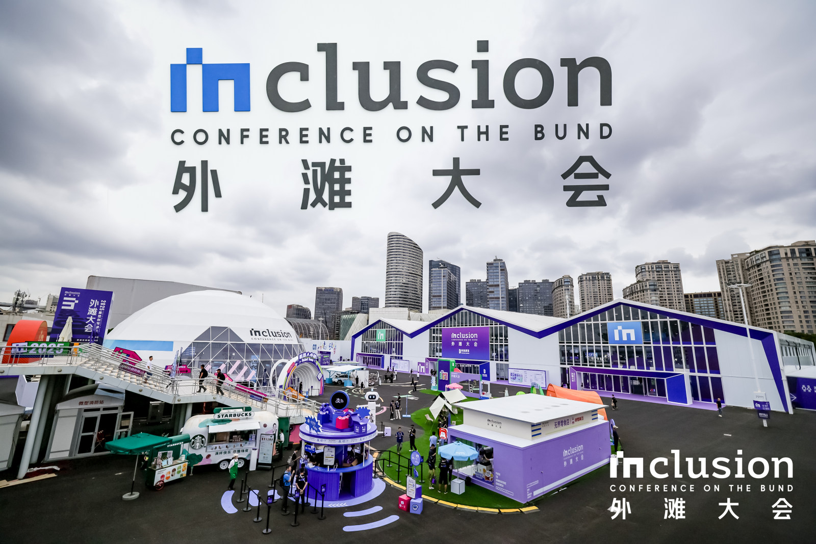 2025 Inclusion·外滩大会案例图11