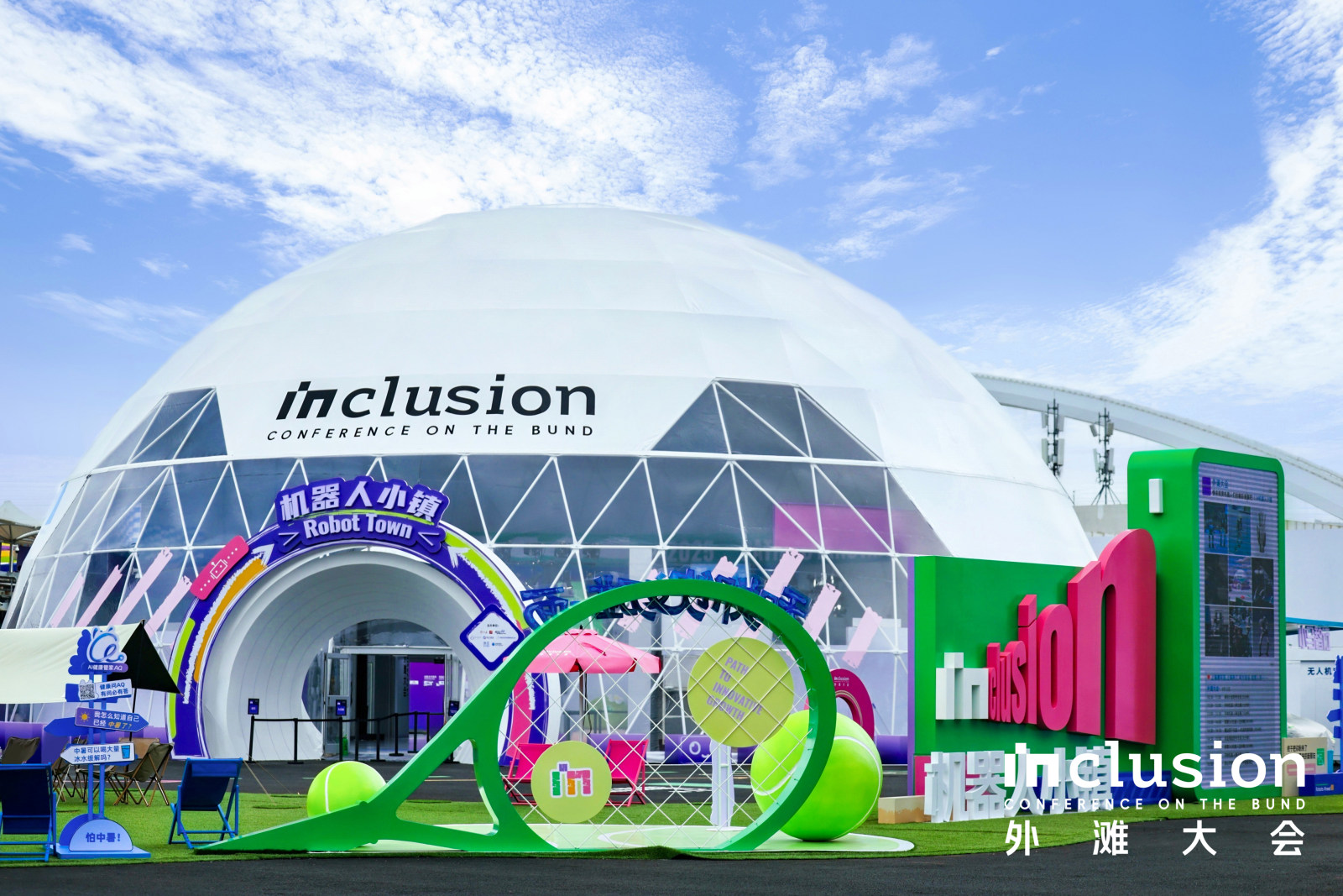 2025 Inclusion·外滩大会案例图12