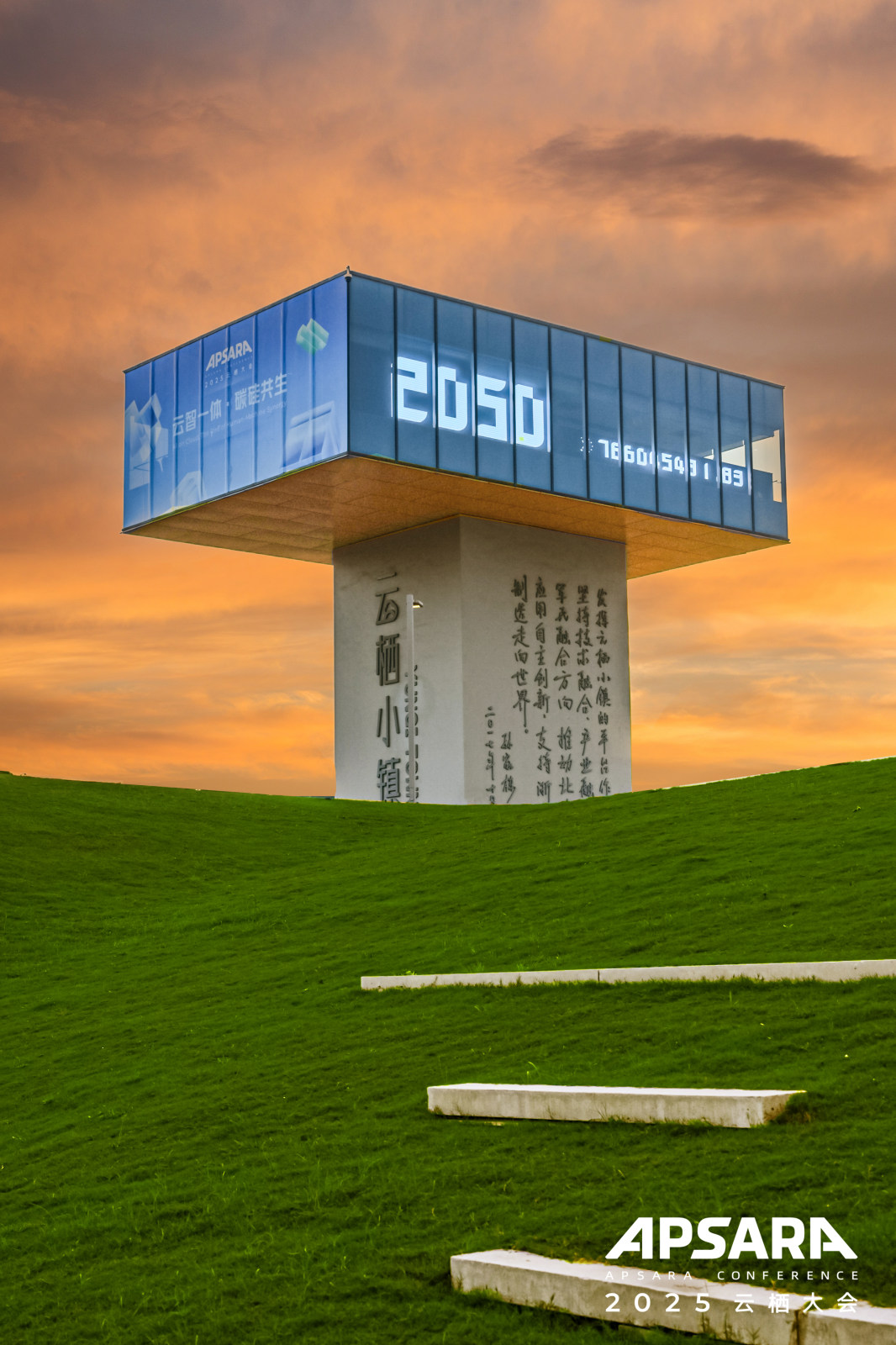 2025 云栖大会案例图5