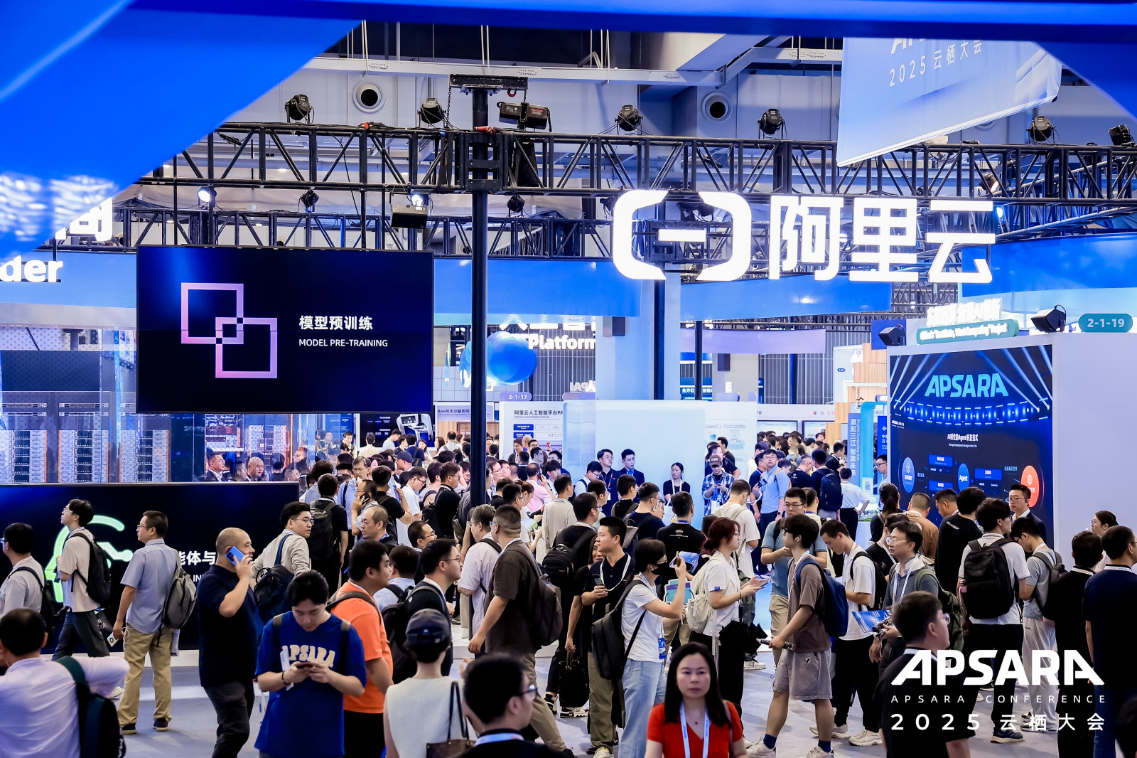 2025 云栖大会案例图9