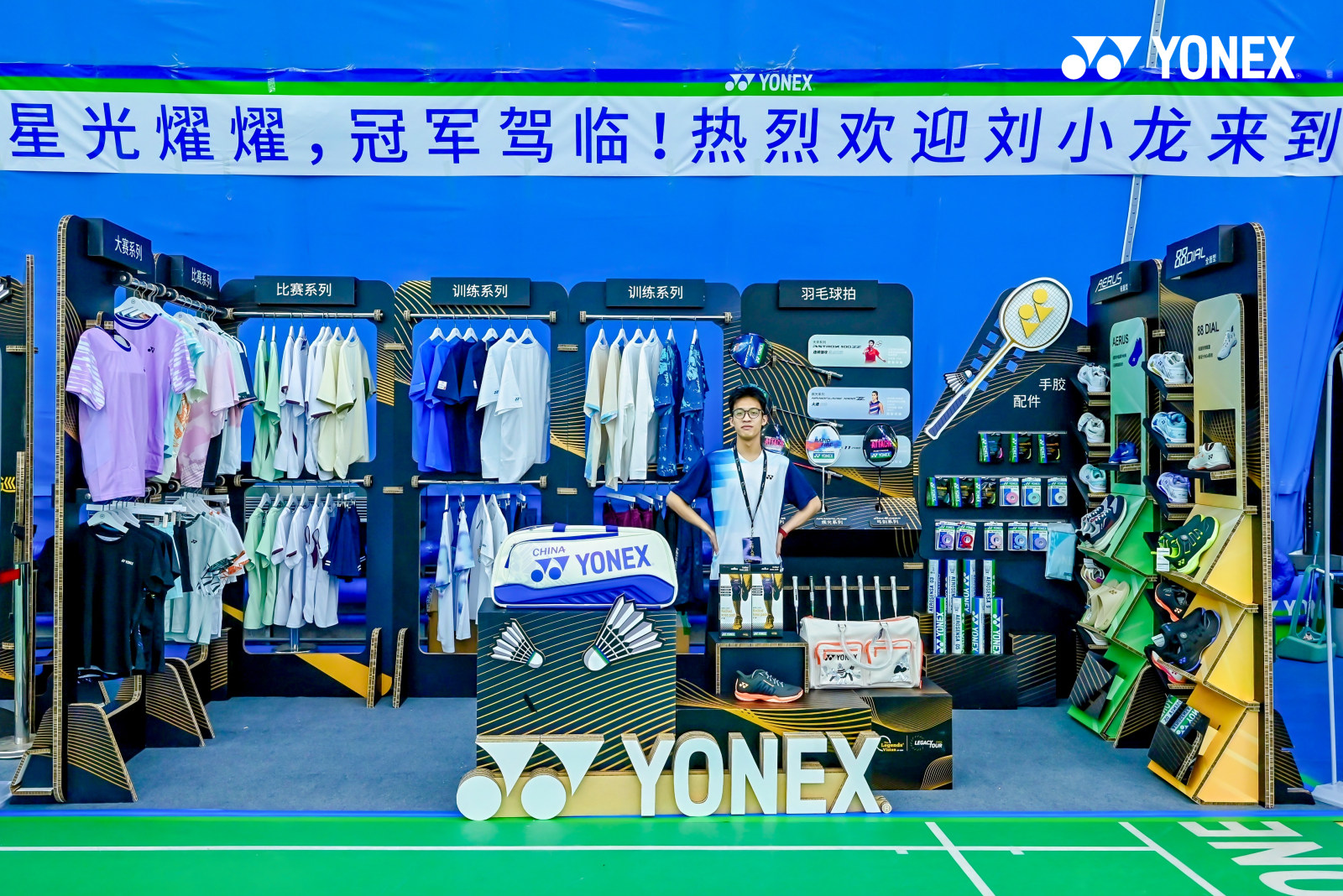 YONEX王者之志沈阳站案例图1