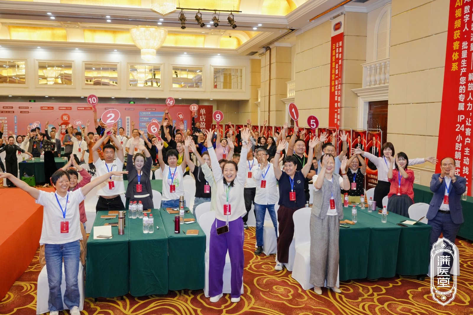 满医堂超级门店盈利系统峰会案例图4