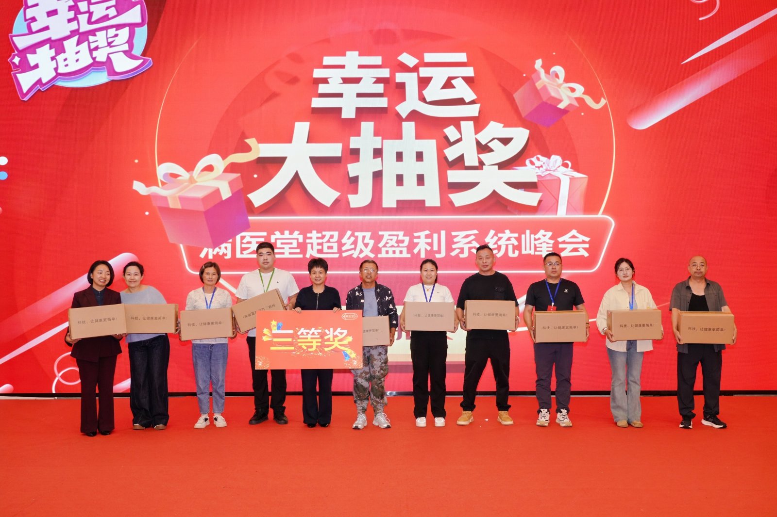 满医堂超级门店盈利系统峰会案例图12
