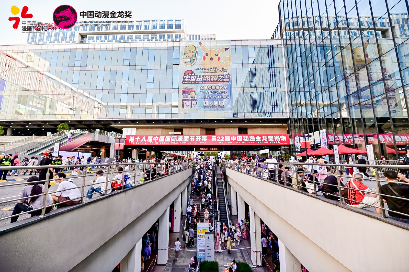 第十八届中国国际漫画节开幕式暨第22届中国动漫金龙奖颁奖大会案例图1