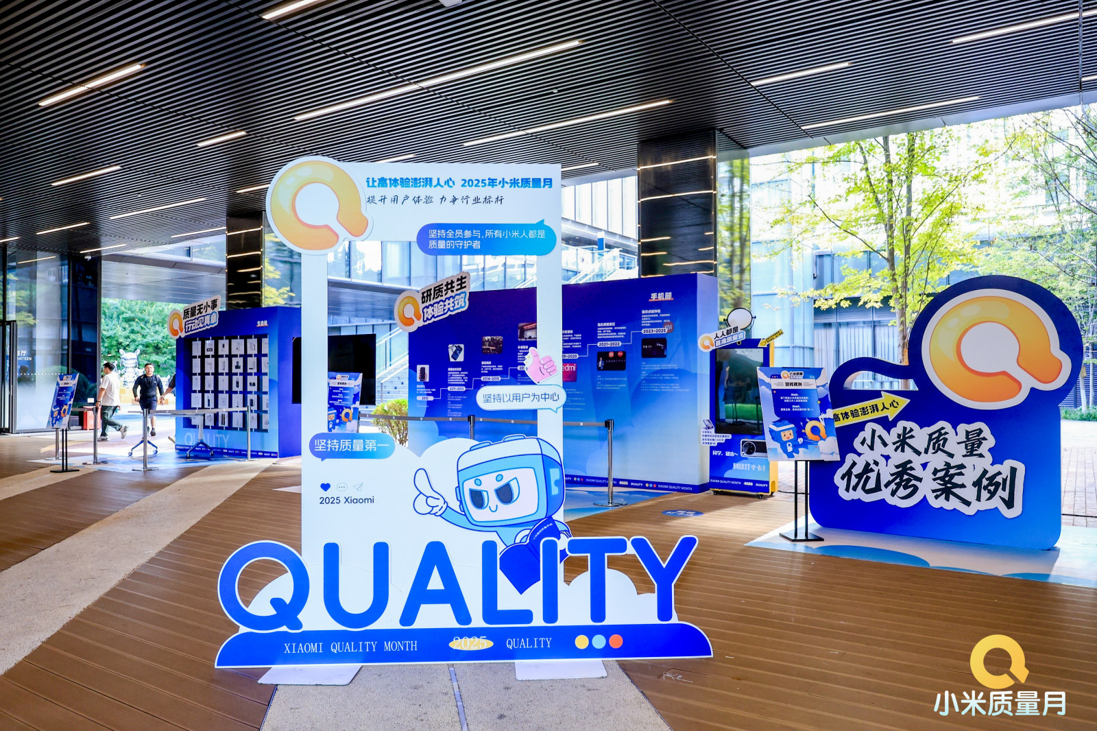 2025年小米质量月案例图2