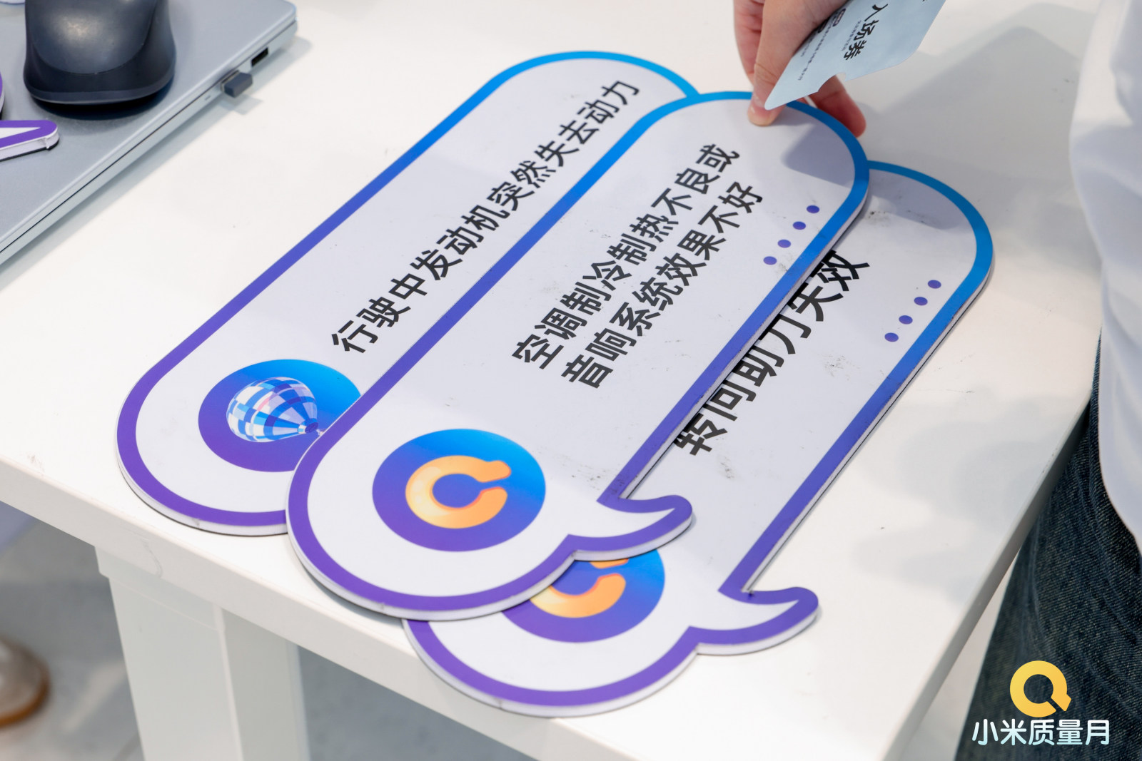 2025年小米质量月案例图4