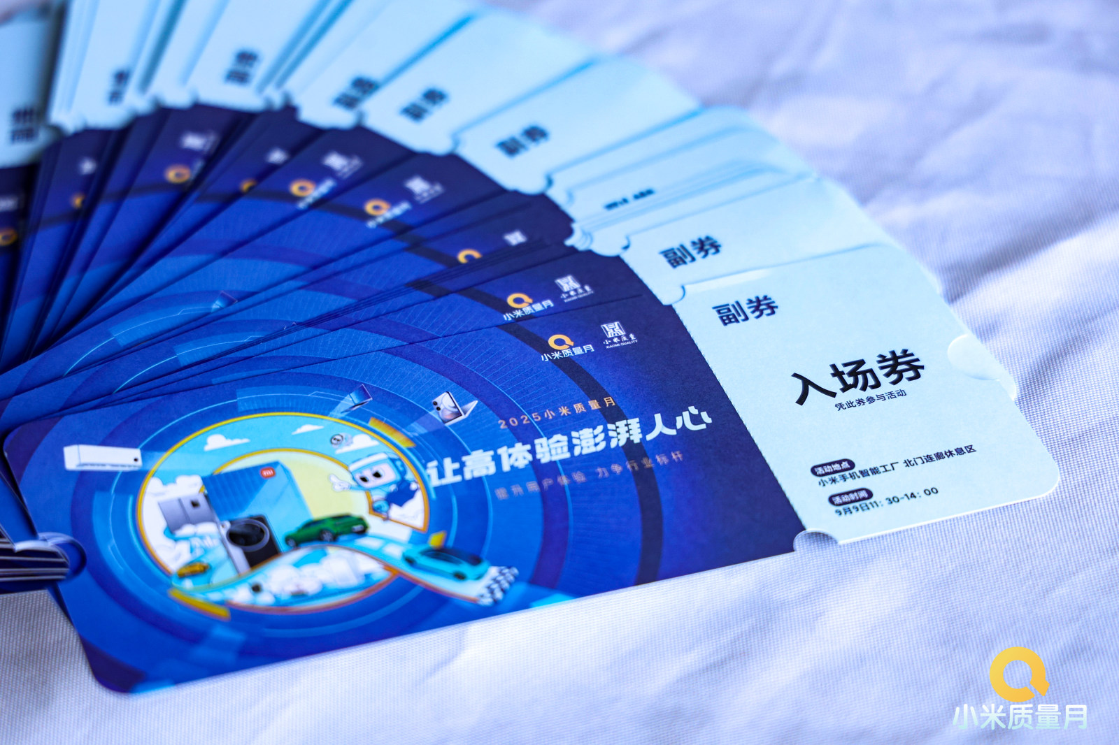 2025年小米质量月案例图9