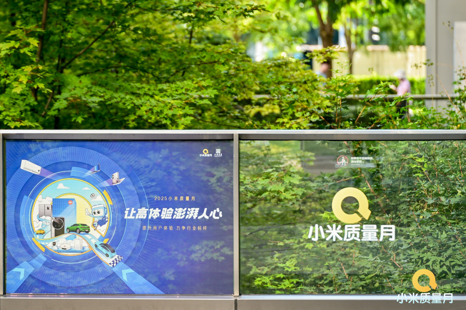 2025年小米质量月案例图10