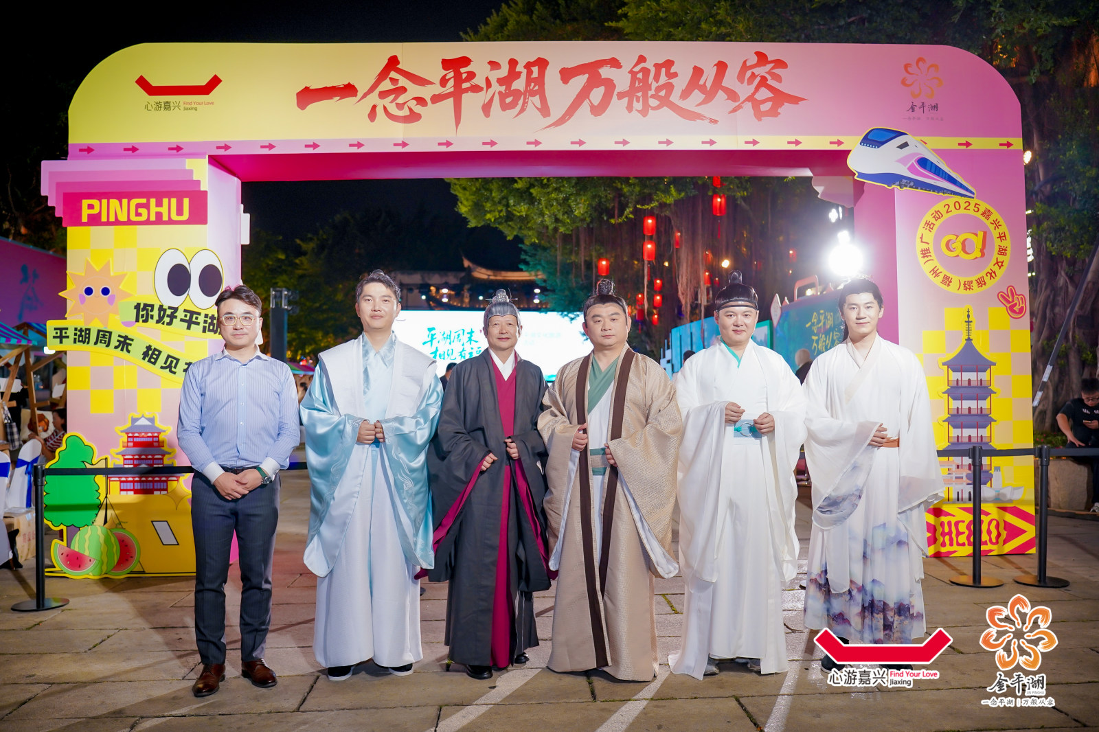 2025嘉兴·平湖文化旅游(福州)推广活动案例图7