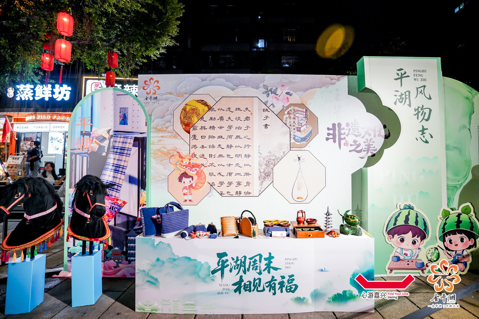 2025嘉兴·平湖文化旅游(福州)推广活动案例图9